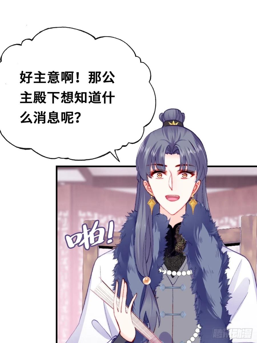 你马甲掉了，幽皇陛下韩漫全集-42、无有阁主无删减无遮挡章节图片 