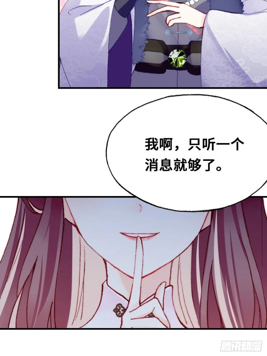 你马甲掉了，幽皇陛下韩漫全集-42、无有阁主无删减无遮挡章节图片 