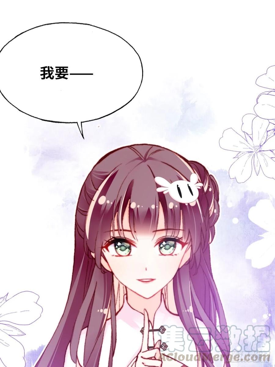 你马甲掉了，幽皇陛下韩漫全集-42、无有阁主无删减无遮挡章节图片 