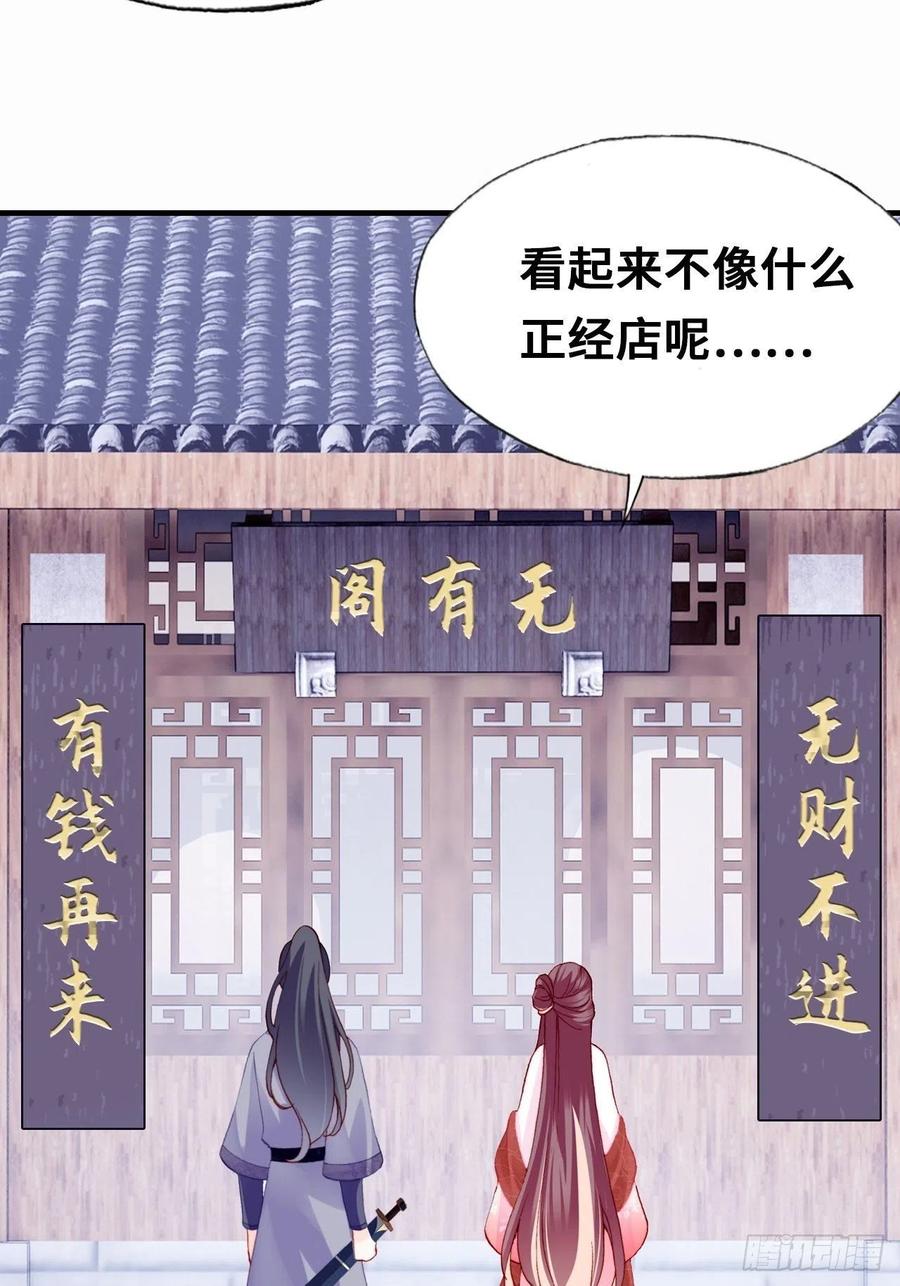 你马甲掉了，幽皇陛下韩漫全集-42、无有阁主无删减无遮挡章节图片 