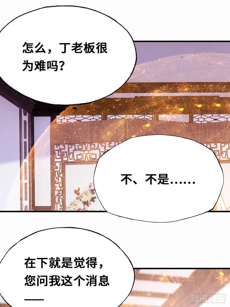 你马甲掉了，幽皇陛下韩漫全集-42、无有阁主无删减无遮挡章节图片 