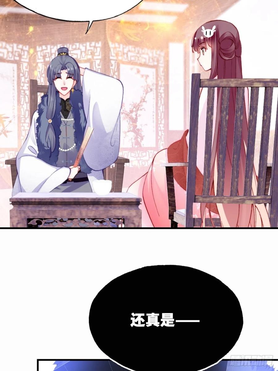 你马甲掉了，幽皇陛下韩漫全集-42、无有阁主无删减无遮挡章节图片 