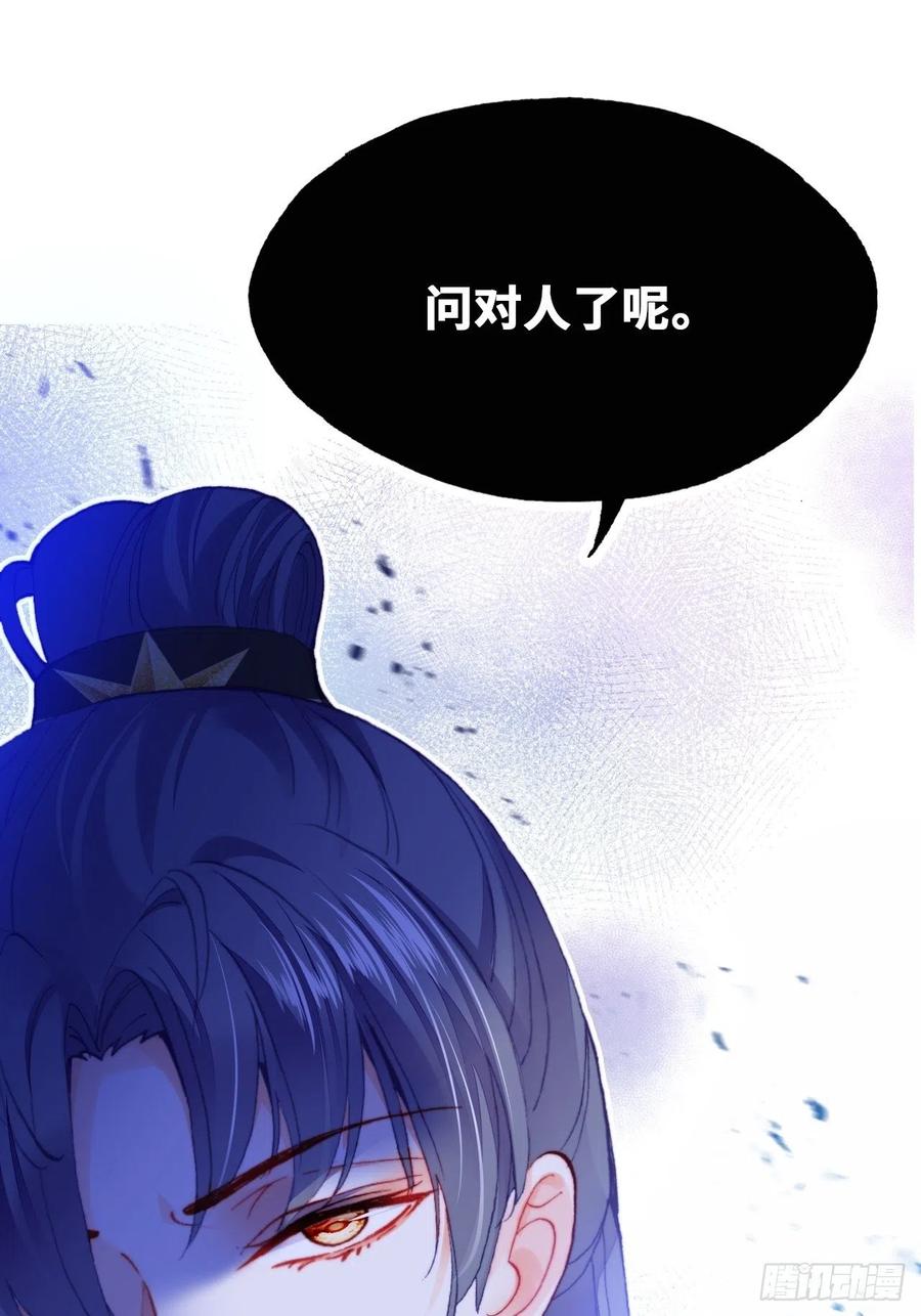 你马甲掉了，幽皇陛下韩漫全集-42、无有阁主无删减无遮挡章节图片 
