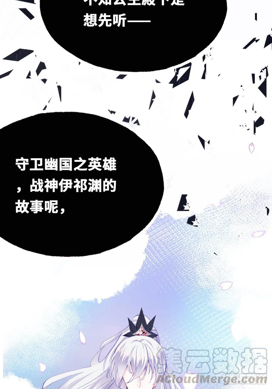 你马甲掉了，幽皇陛下韩漫全集-42、无有阁主无删减无遮挡章节图片 