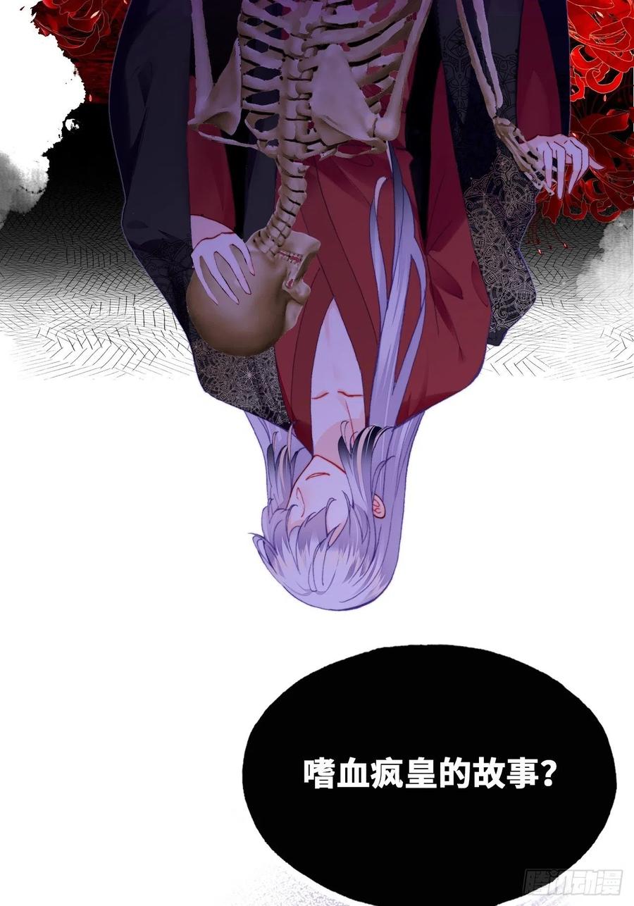 你马甲掉了，幽皇陛下韩漫全集-42、无有阁主无删减无遮挡章节图片 