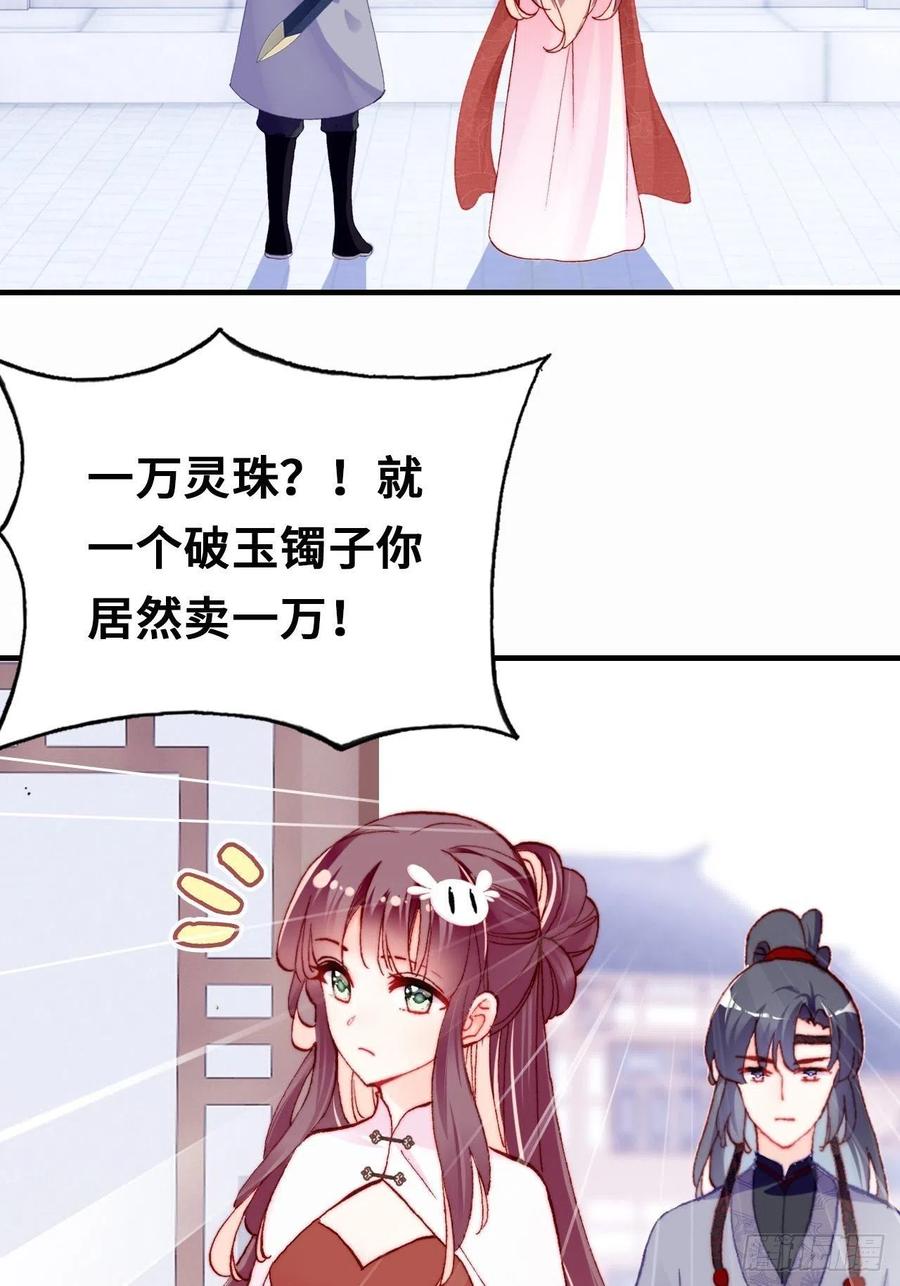 你马甲掉了，幽皇陛下韩漫全集-42、无有阁主无删减无遮挡章节图片 