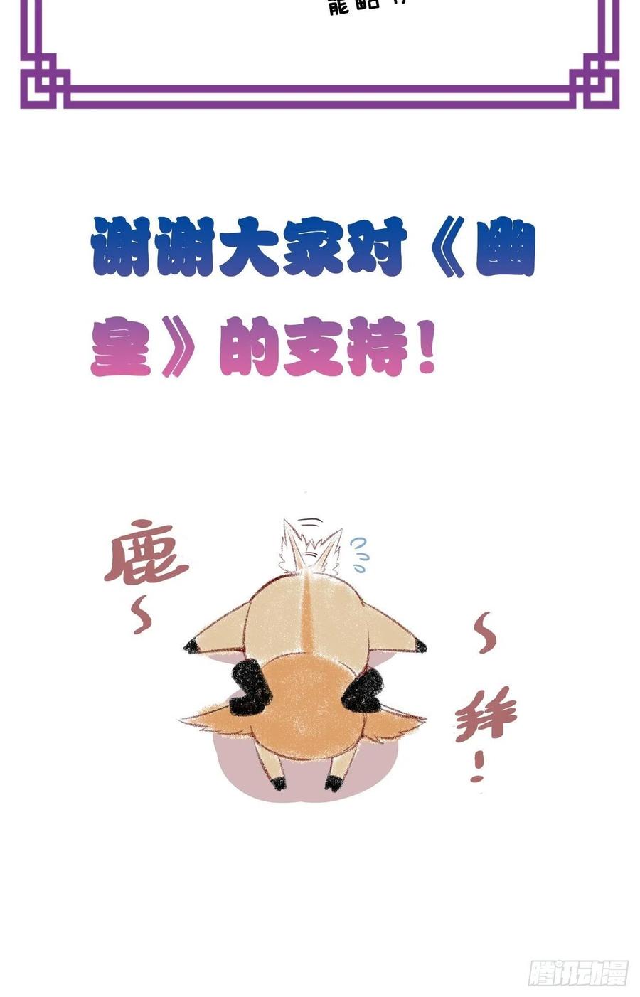 你马甲掉了，幽皇陛下韩漫全集-42、无有阁主无删减无遮挡章节图片 
