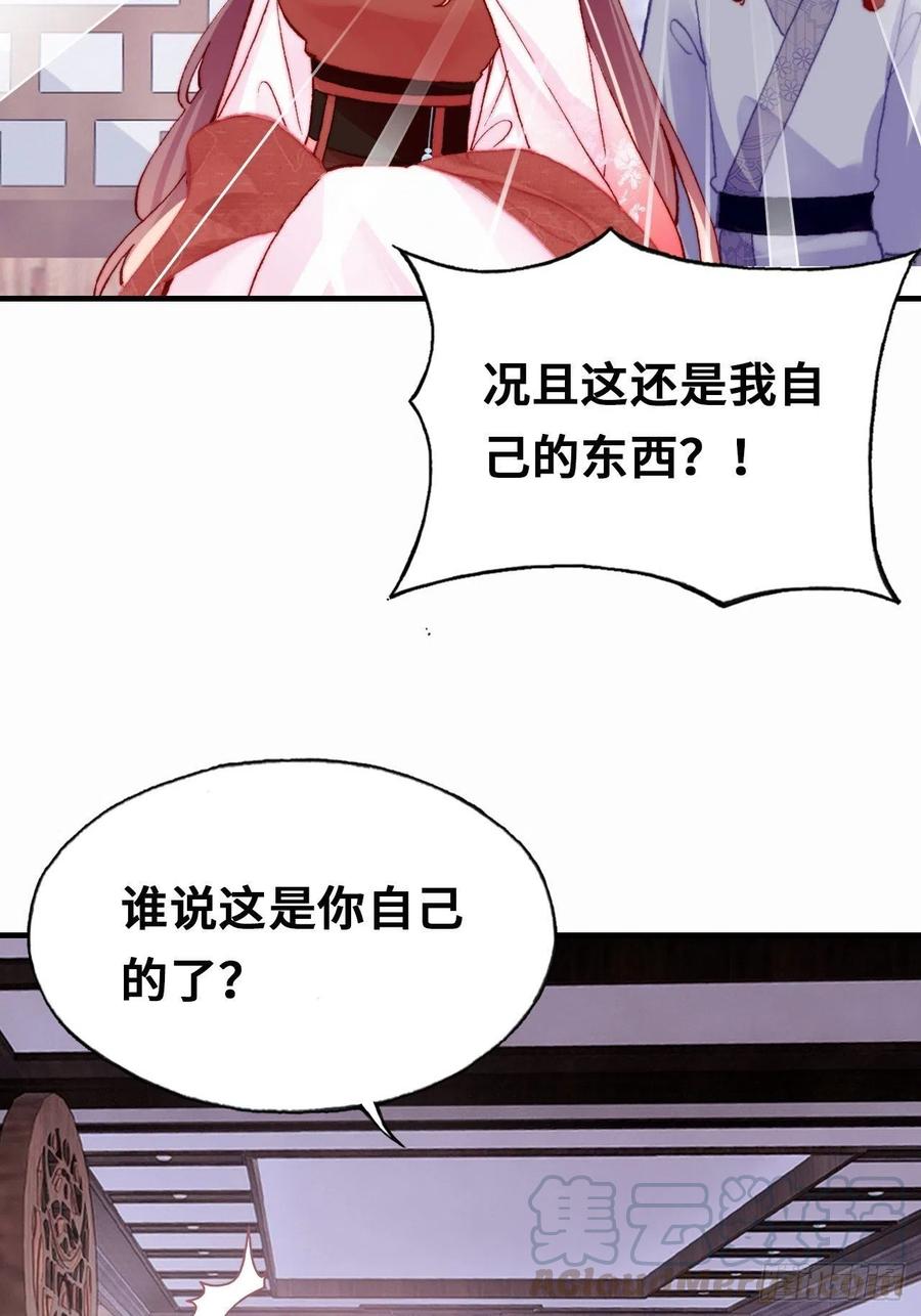 你马甲掉了，幽皇陛下韩漫全集-42、无有阁主无删减无遮挡章节图片 