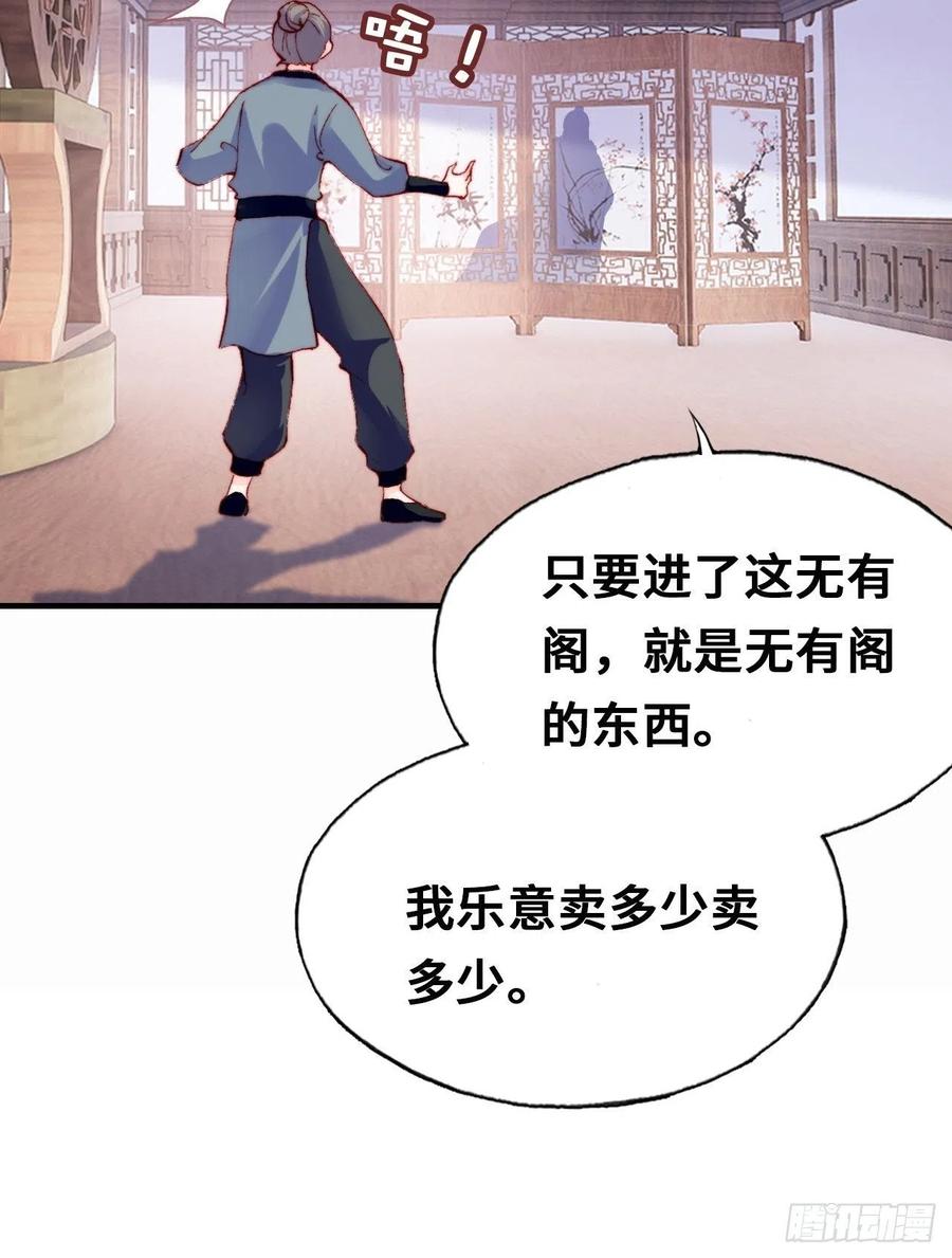你马甲掉了，幽皇陛下韩漫全集-42、无有阁主无删减无遮挡章节图片 