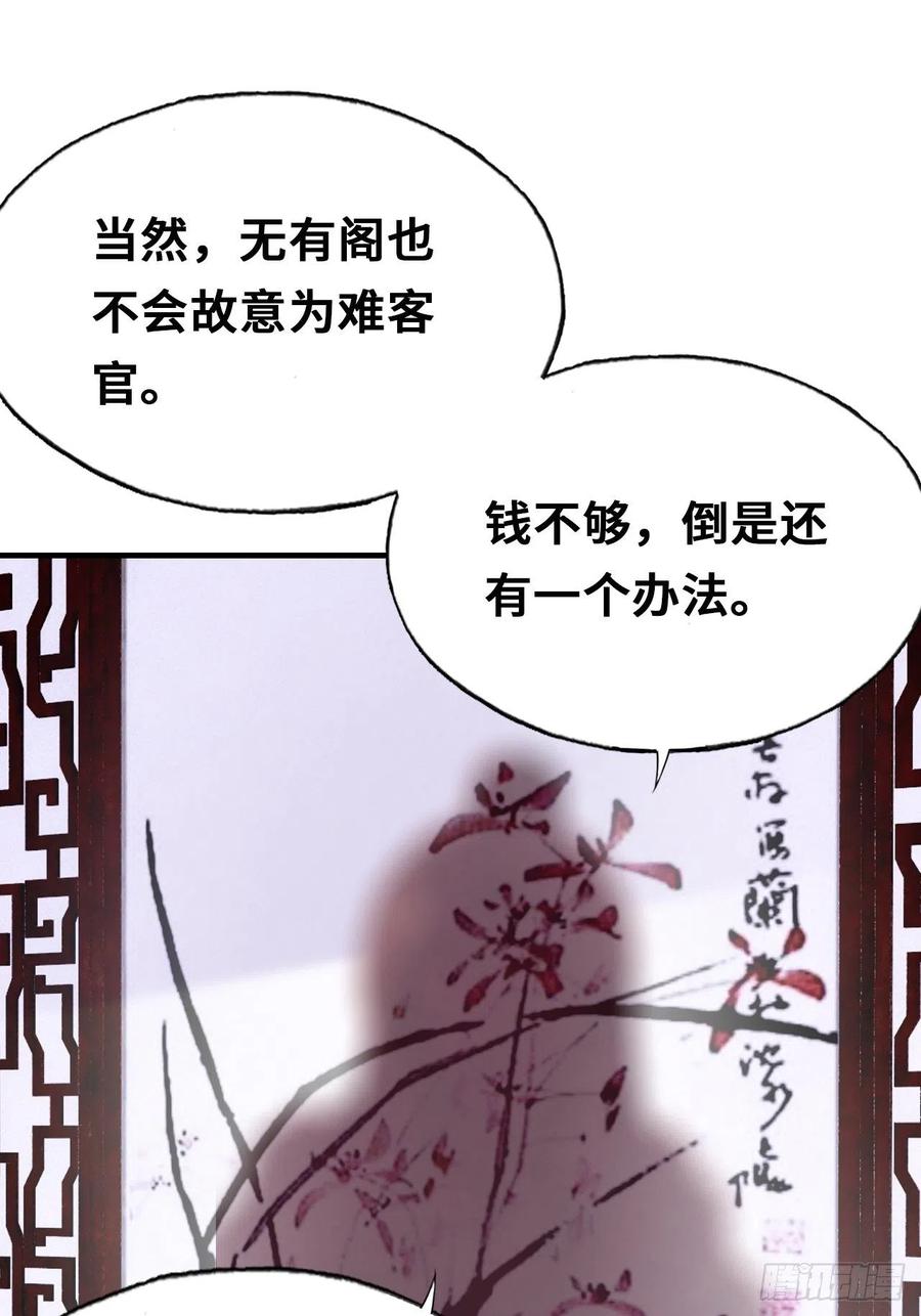 你马甲掉了，幽皇陛下韩漫全集-42、无有阁主无删减无遮挡章节图片 