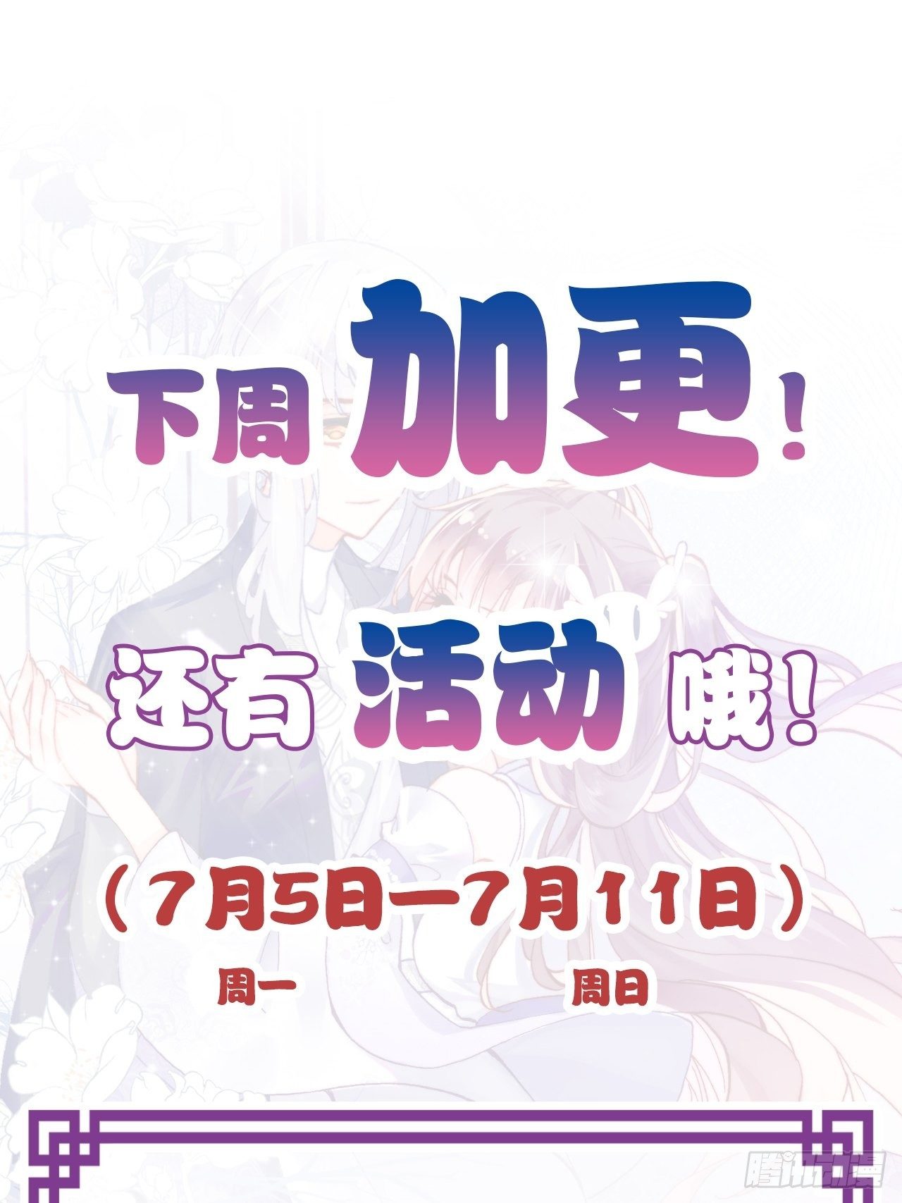 你马甲掉了，幽皇陛下韩漫全集-活动无删减无遮挡章节图片 