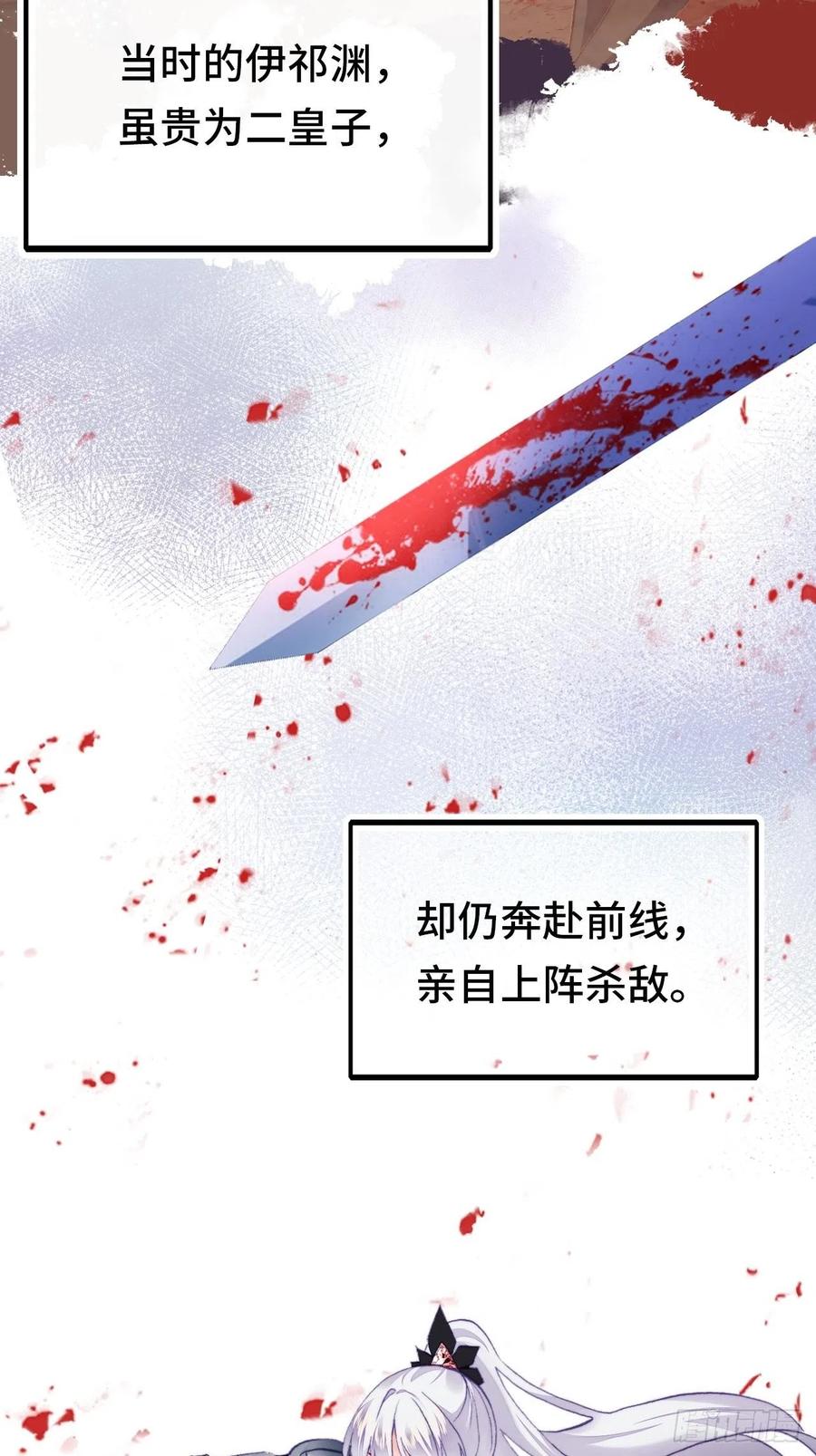 你马甲掉了，幽皇陛下韩漫全集-43、两个传说无删减无遮挡章节图片 