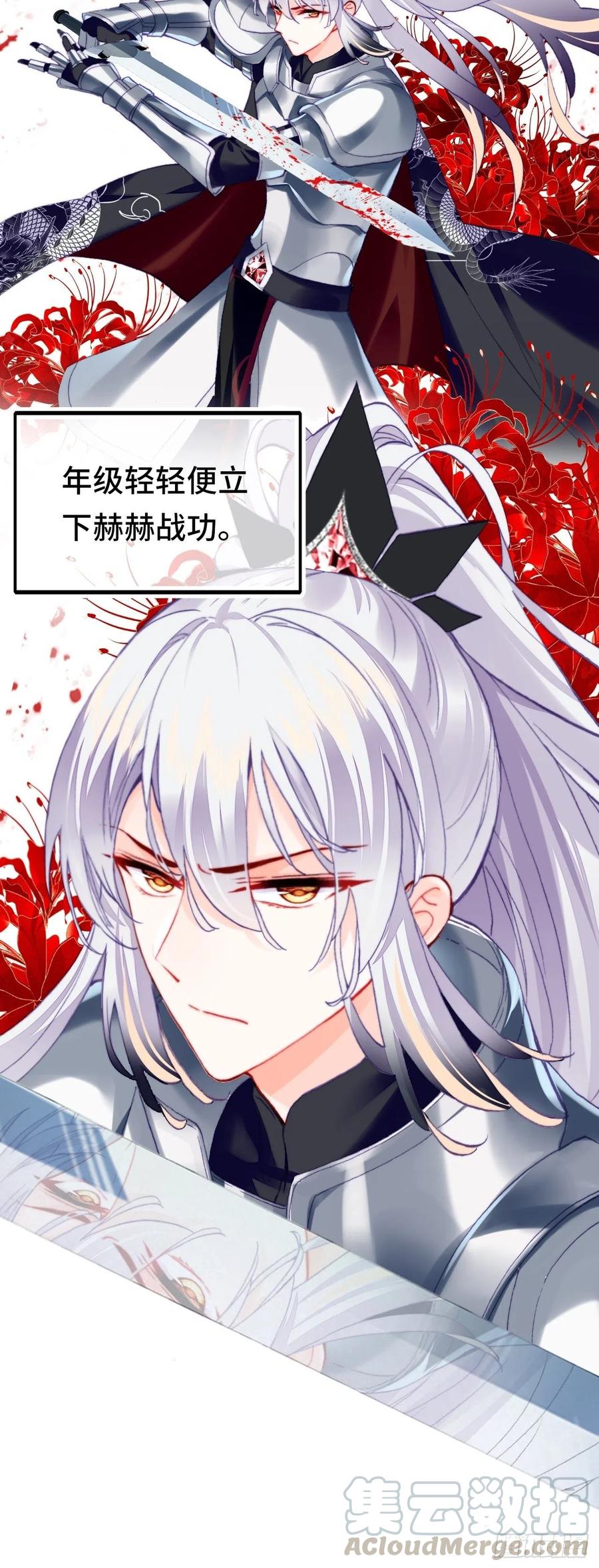 你马甲掉了，幽皇陛下韩漫全集-43、两个传说无删减无遮挡章节图片 