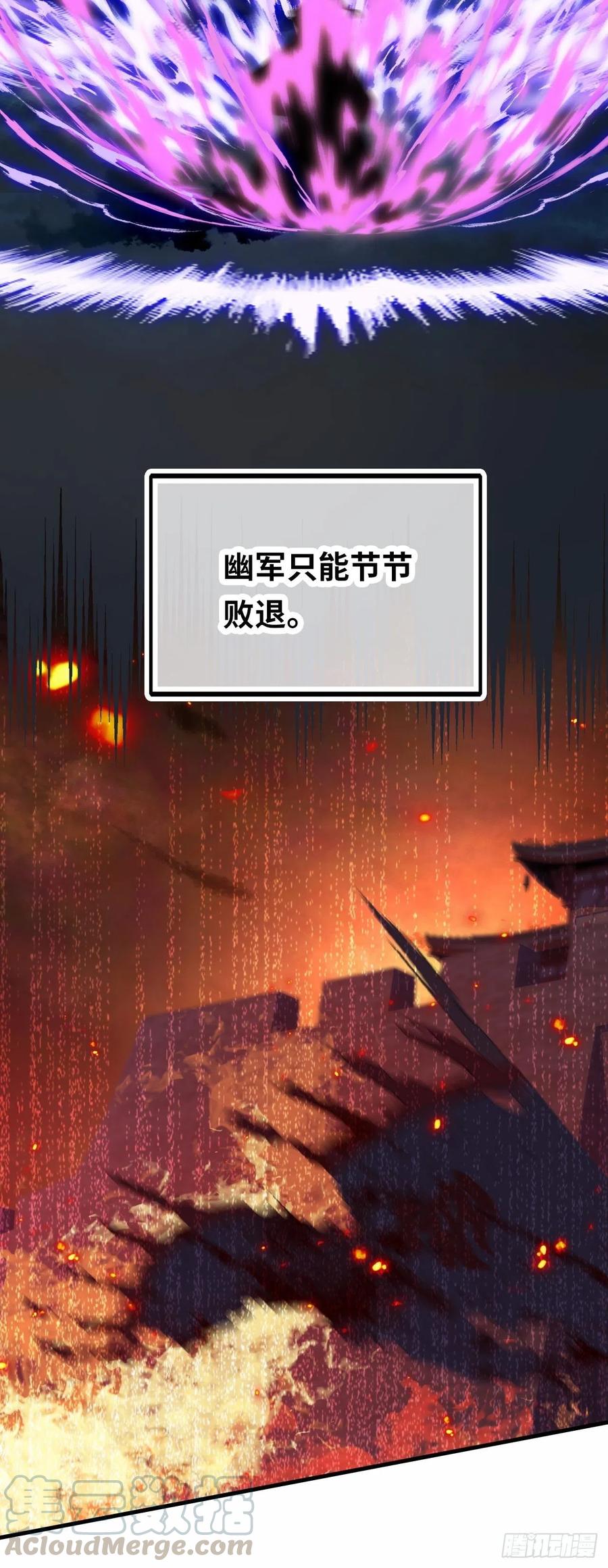 你马甲掉了，幽皇陛下韩漫全集-43、两个传说无删减无遮挡章节图片 