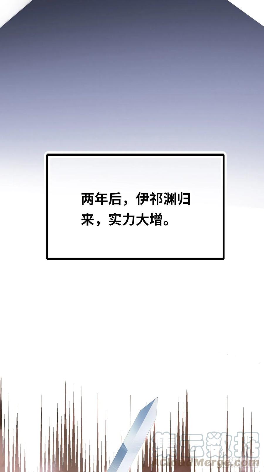 你马甲掉了，幽皇陛下韩漫全集-43、两个传说无删减无遮挡章节图片 