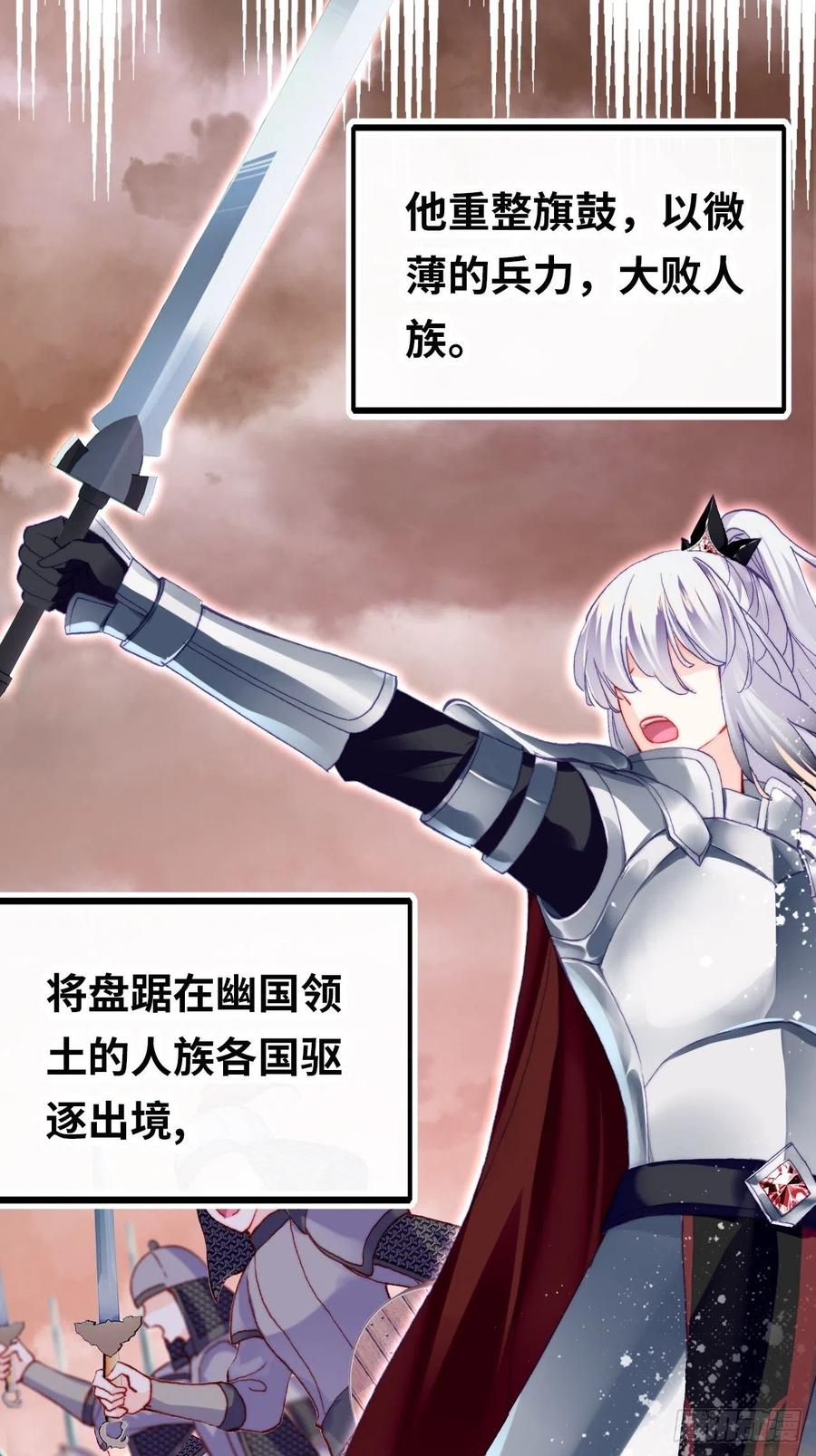 你马甲掉了，幽皇陛下韩漫全集-43、两个传说无删减无遮挡章节图片 