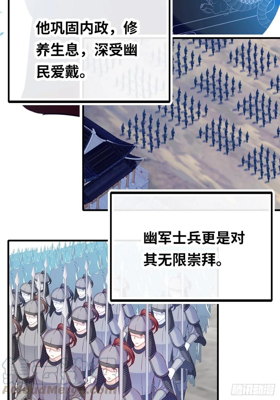 你马甲掉了，幽皇陛下韩漫全集-43、两个传说无删减无遮挡章节图片 