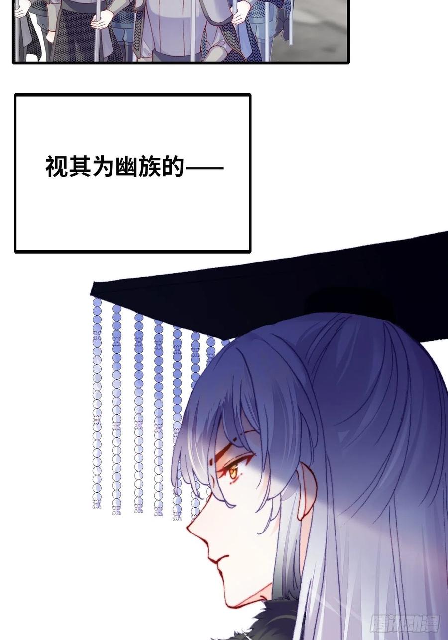 你马甲掉了，幽皇陛下韩漫全集-43、两个传说无删减无遮挡章节图片 