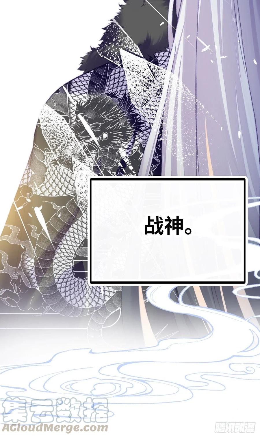 你马甲掉了，幽皇陛下韩漫全集-43、两个传说无删减无遮挡章节图片 