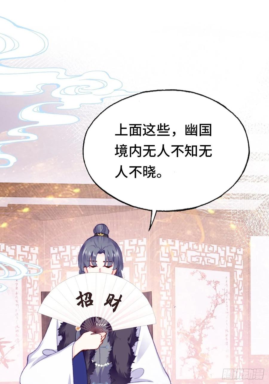 你马甲掉了，幽皇陛下韩漫全集-43、两个传说无删减无遮挡章节图片 