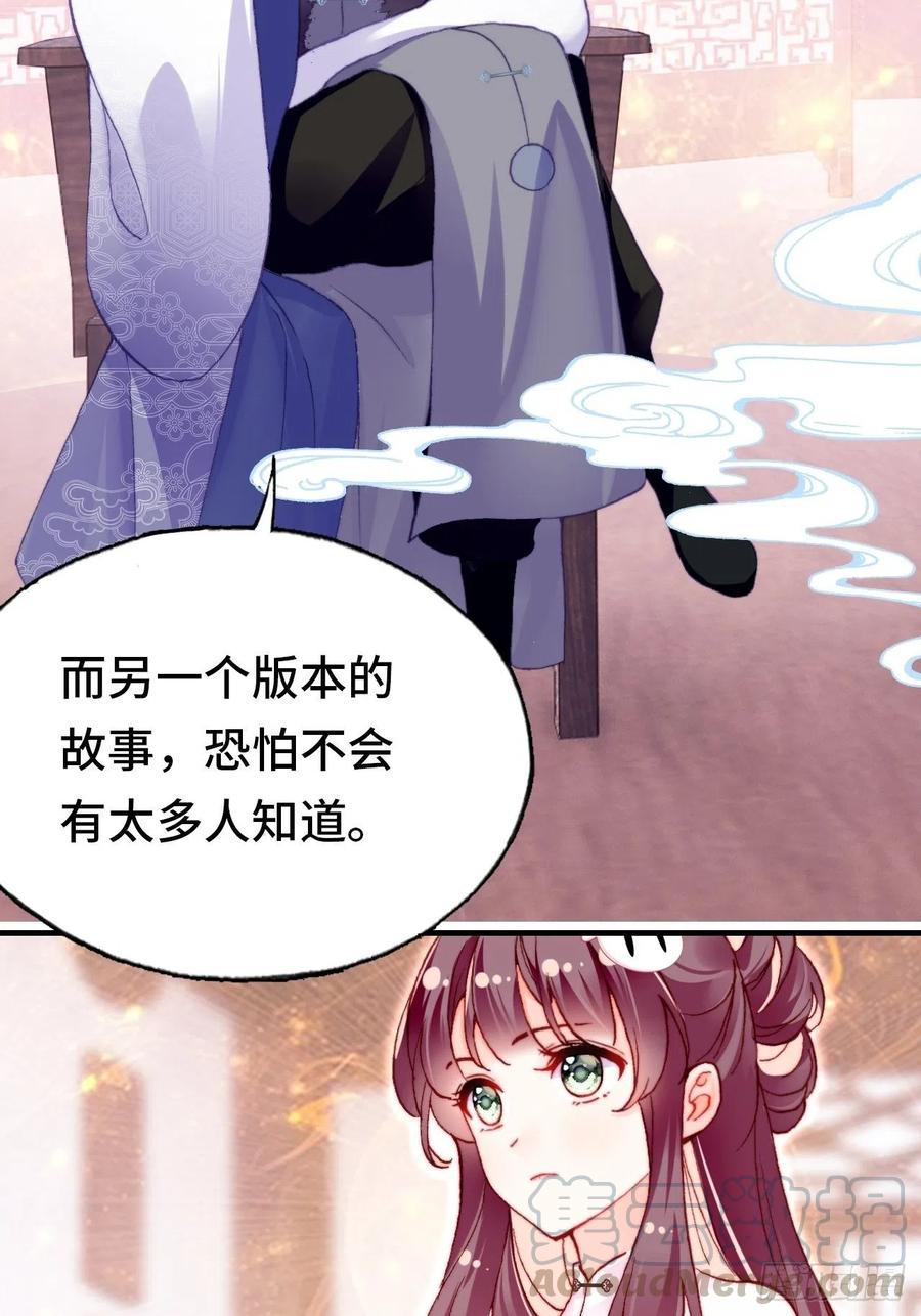 你马甲掉了，幽皇陛下韩漫全集-43、两个传说无删减无遮挡章节图片 