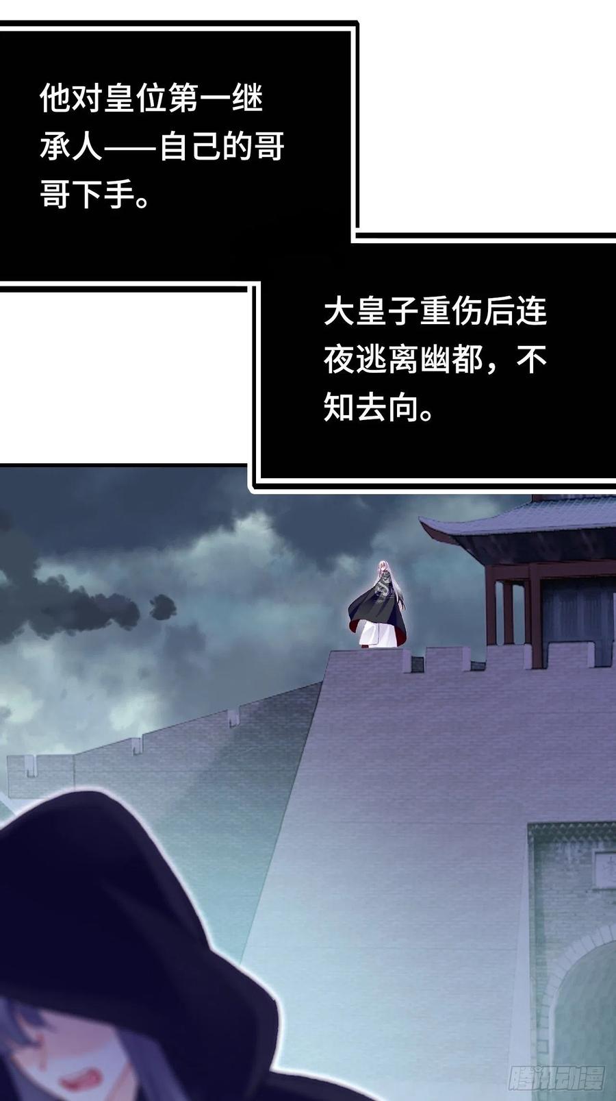 你马甲掉了，幽皇陛下韩漫全集-43、两个传说无删减无遮挡章节图片 