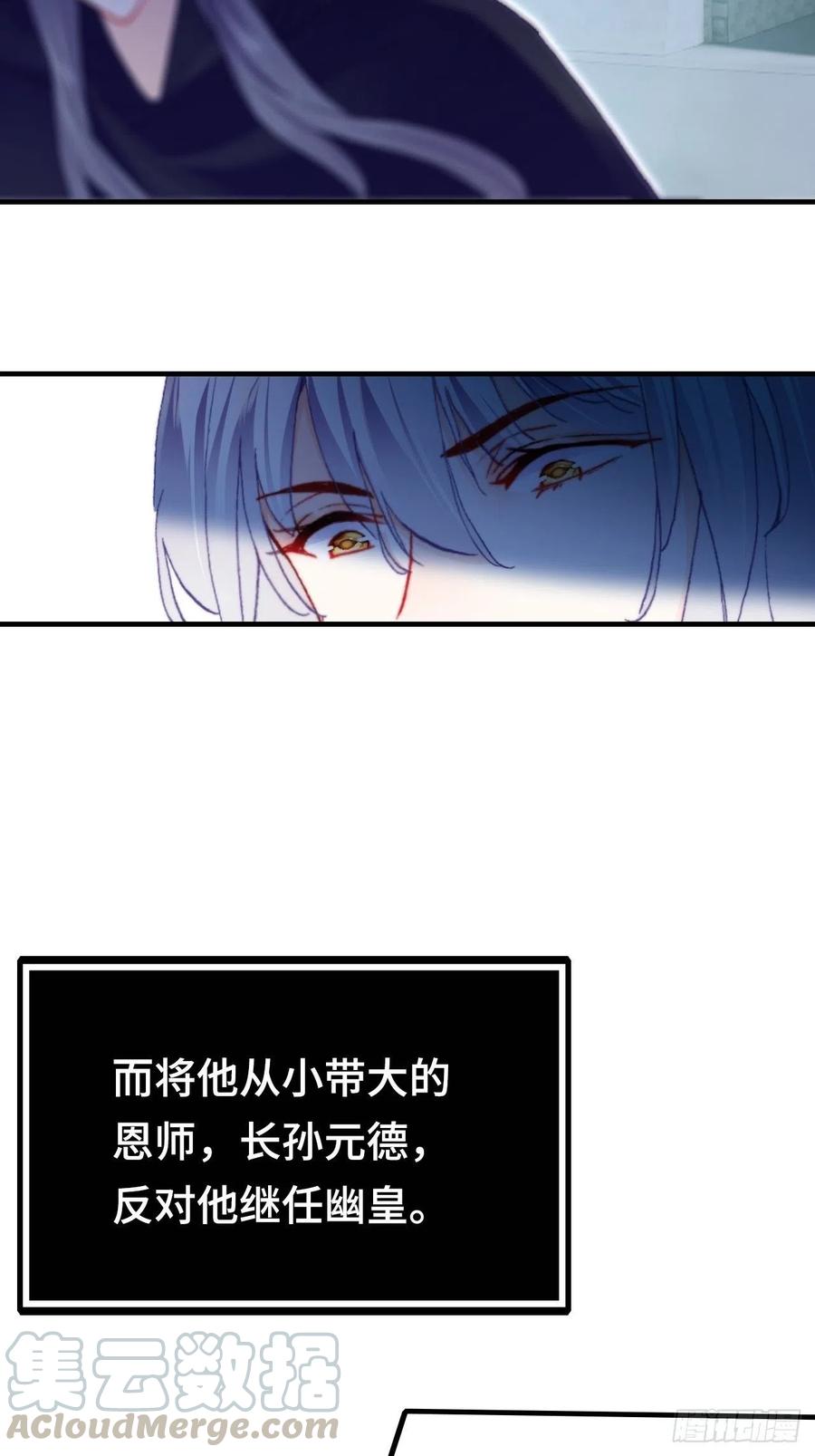 你马甲掉了，幽皇陛下韩漫全集-43、两个传说无删减无遮挡章节图片 