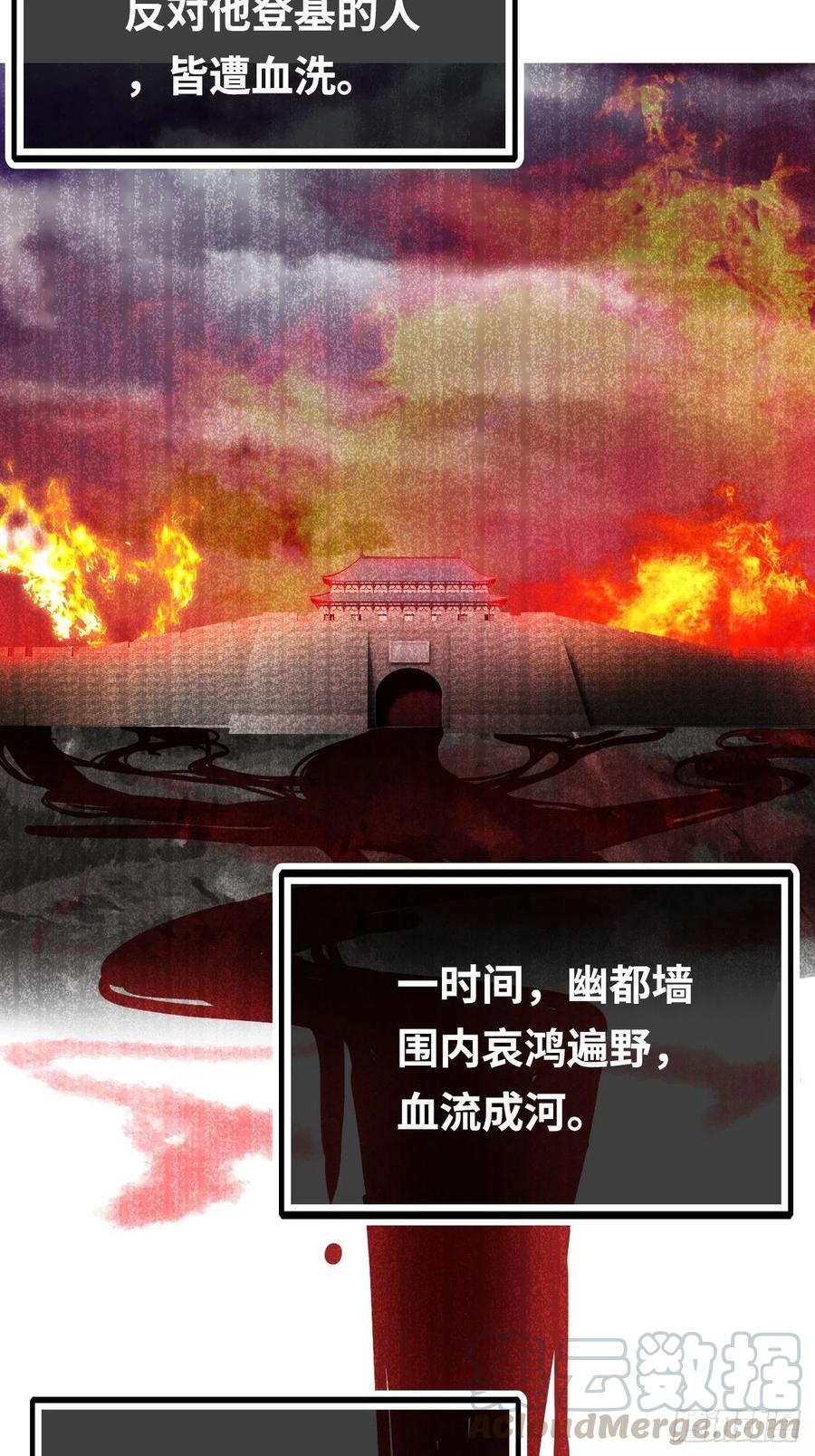 你马甲掉了，幽皇陛下韩漫全集-43、两个传说无删减无遮挡章节图片 