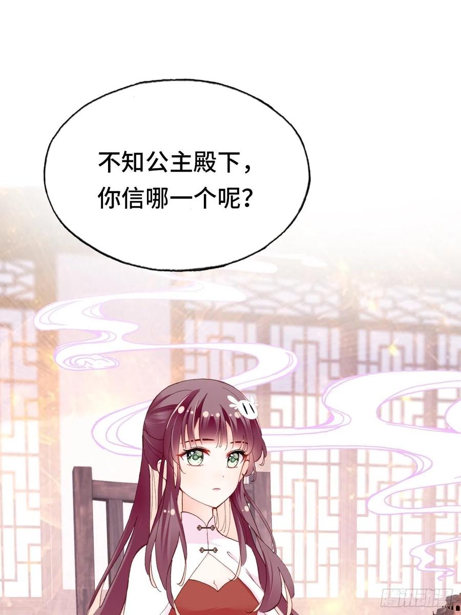 你马甲掉了，幽皇陛下韩漫全集-43、两个传说无删减无遮挡章节图片 