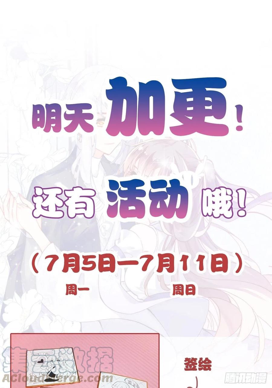 你马甲掉了，幽皇陛下韩漫全集-43、两个传说无删减无遮挡章节图片 