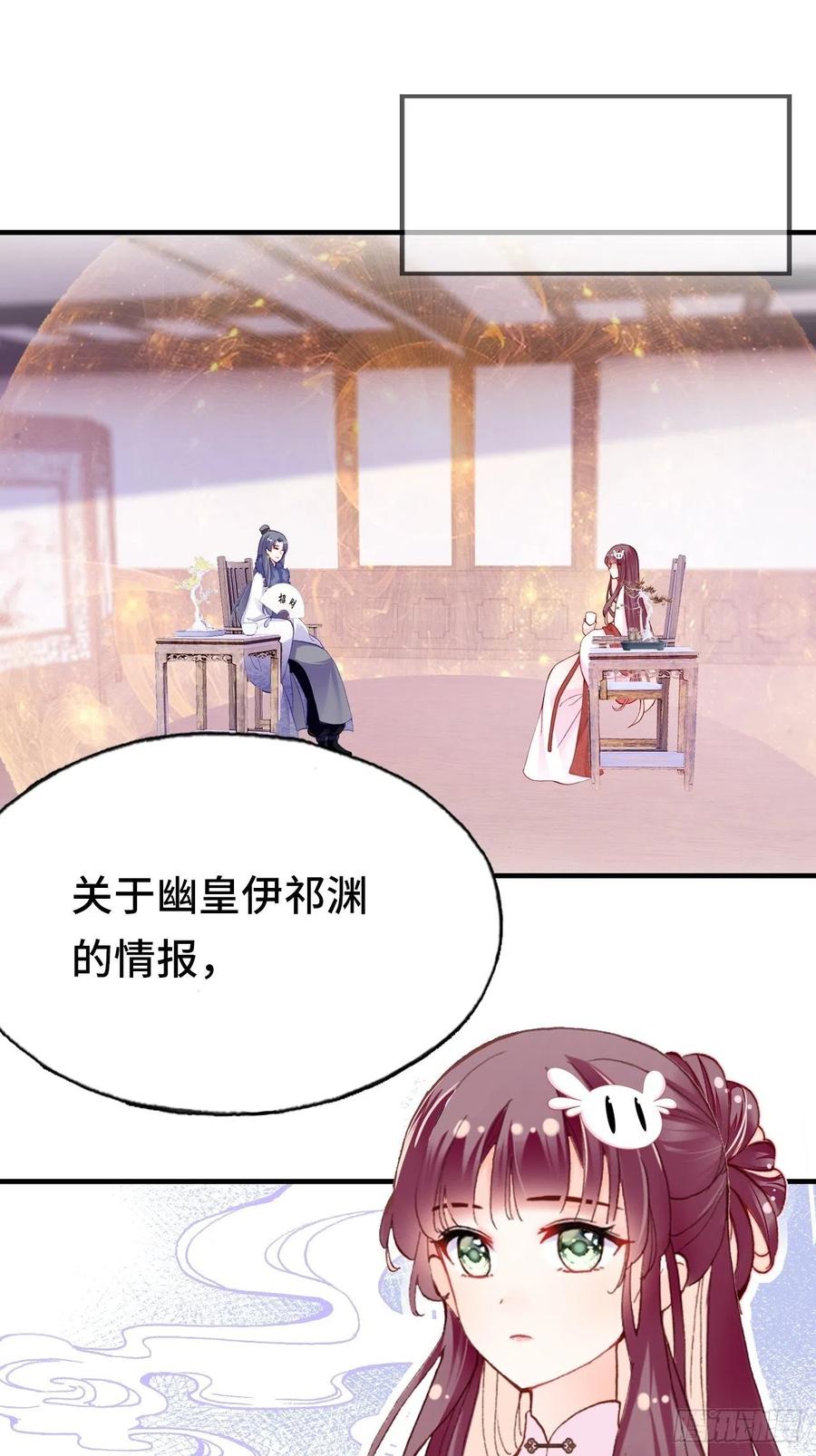 你马甲掉了，幽皇陛下韩漫全集-43、两个传说无删减无遮挡章节图片 