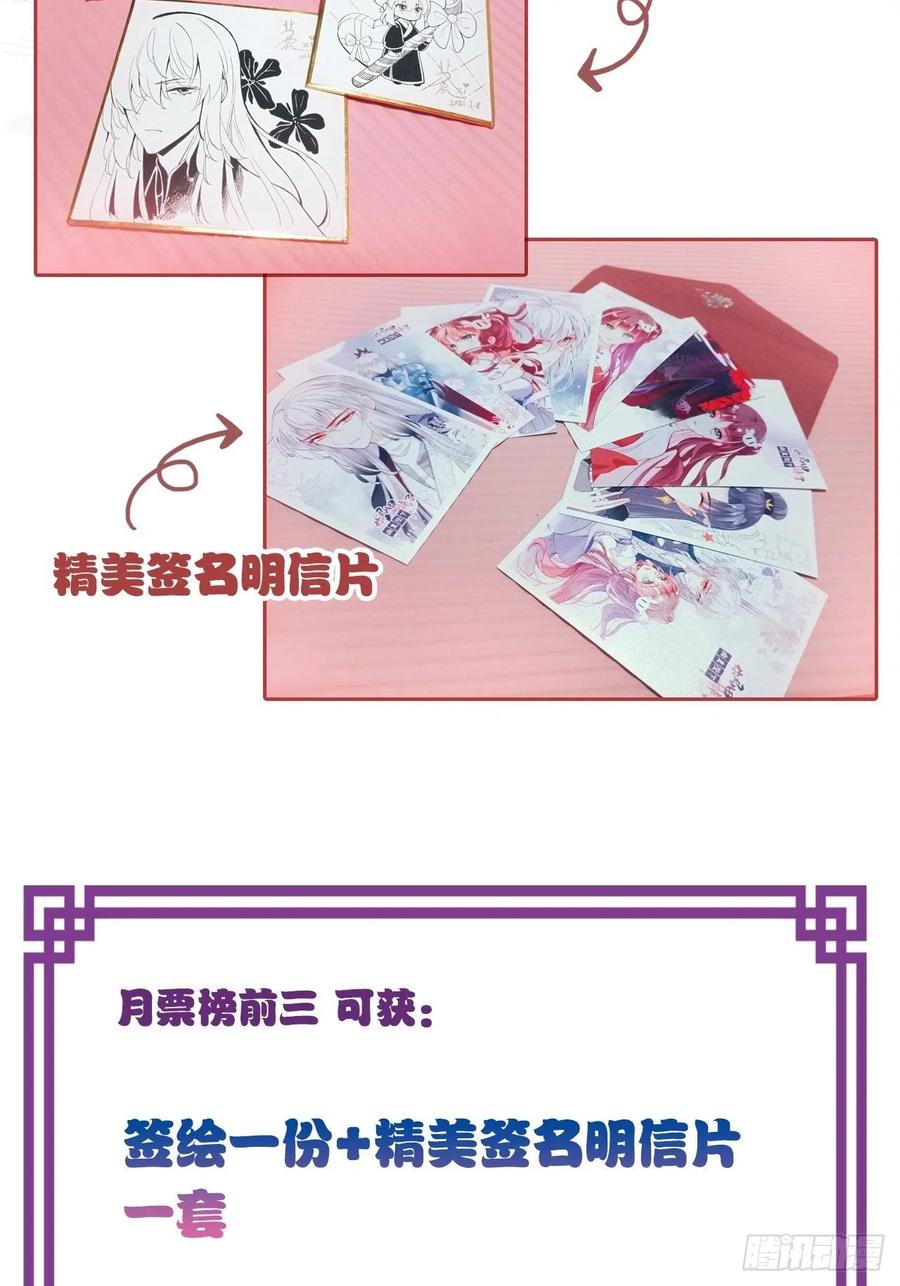 你马甲掉了，幽皇陛下韩漫全集-43、两个传说无删减无遮挡章节图片 