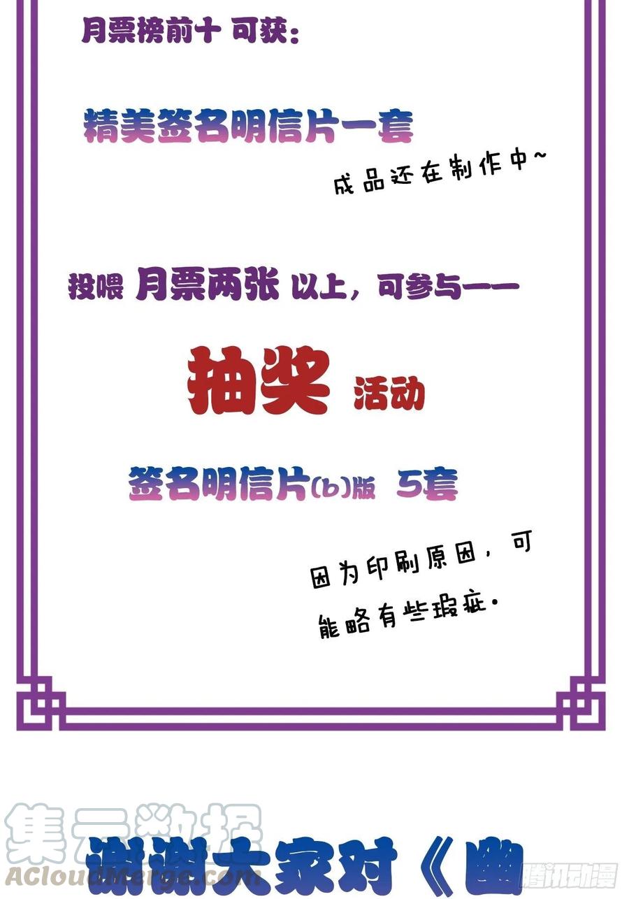 你马甲掉了，幽皇陛下韩漫全集-43、两个传说无删减无遮挡章节图片 