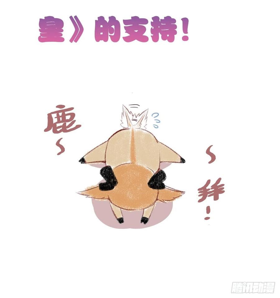 你马甲掉了，幽皇陛下韩漫全集-43、两个传说无删减无遮挡章节图片 