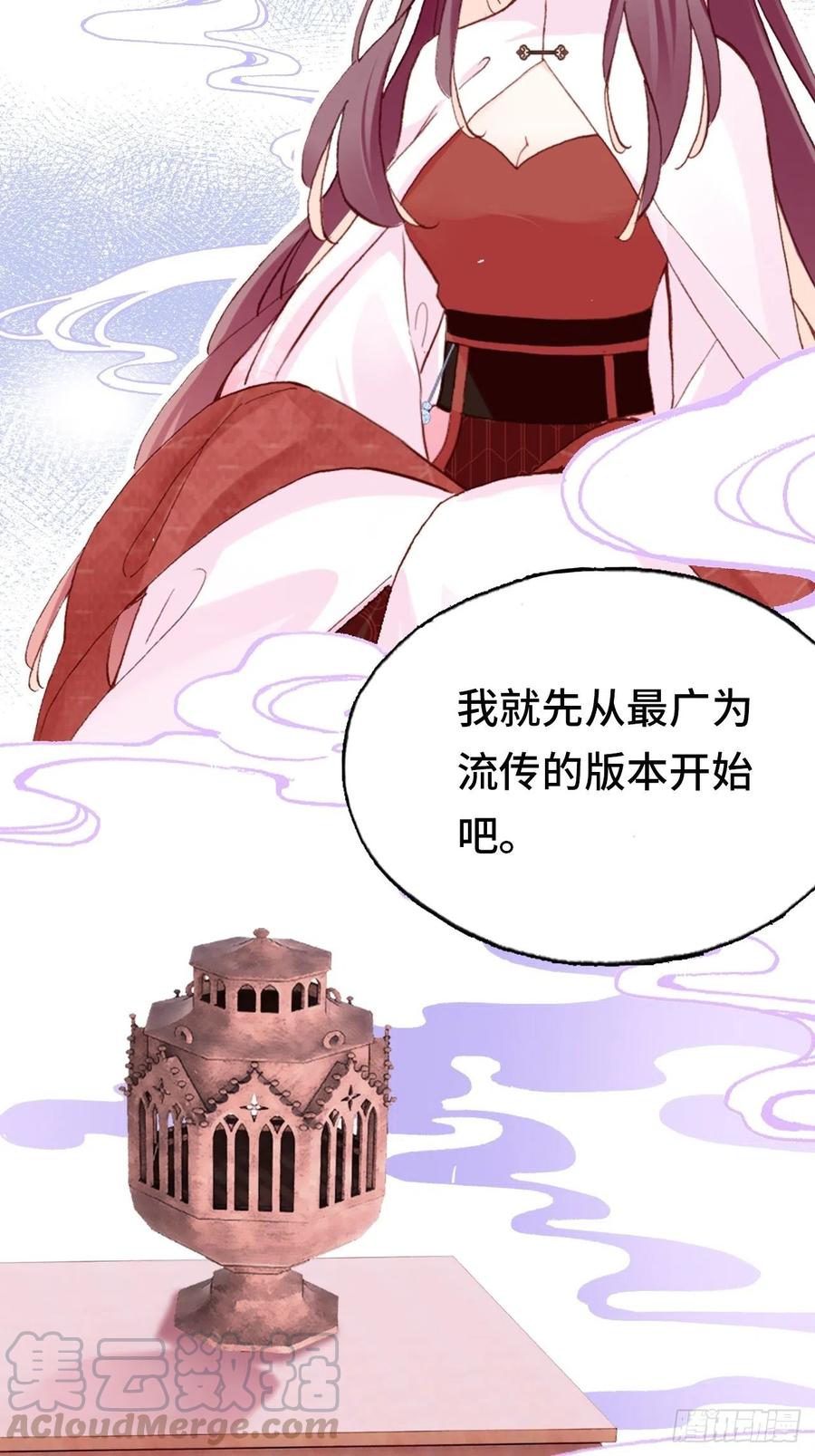 你马甲掉了，幽皇陛下韩漫全集-43、两个传说无删减无遮挡章节图片 