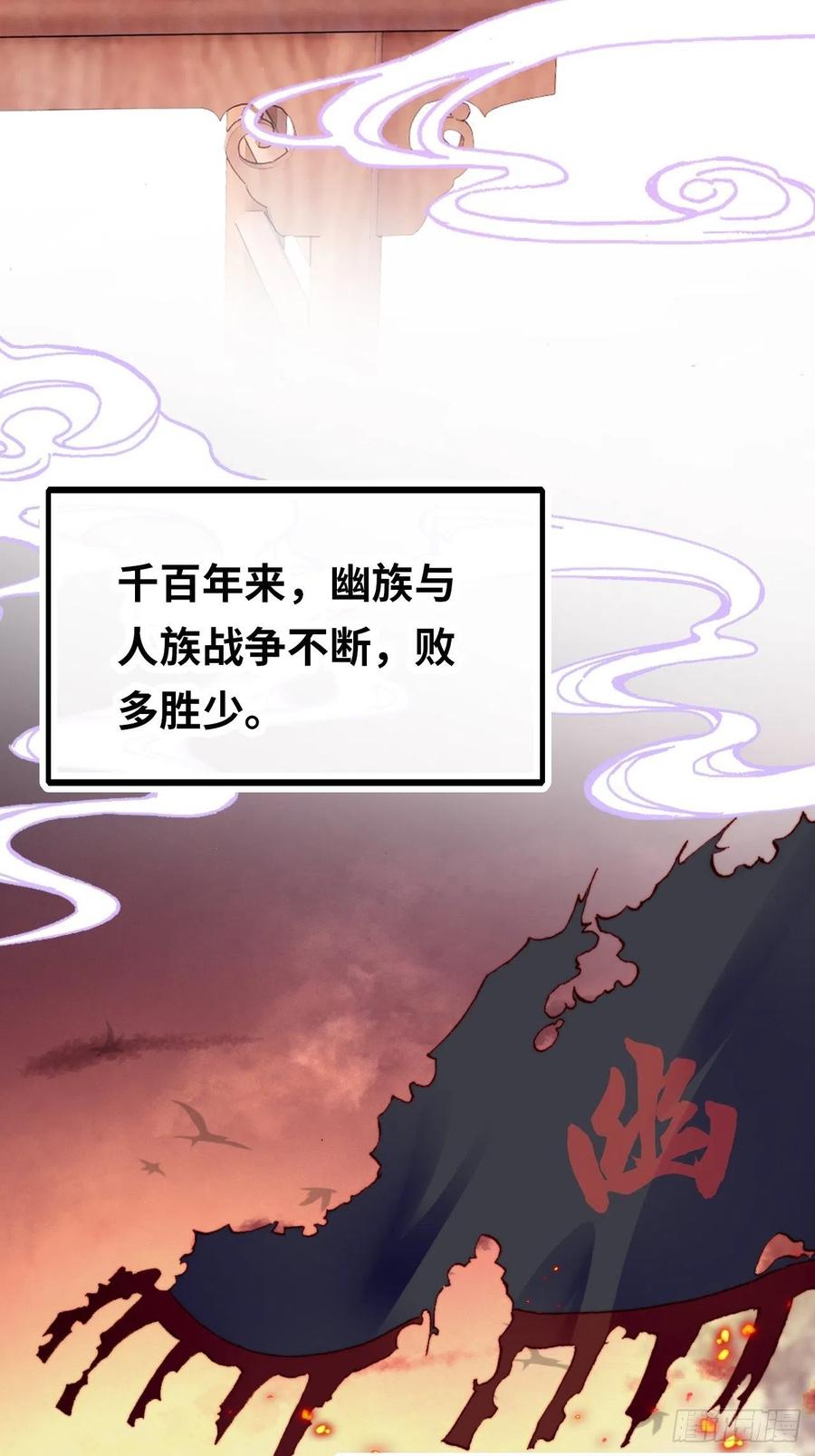你马甲掉了，幽皇陛下韩漫全集-43、两个传说无删减无遮挡章节图片 