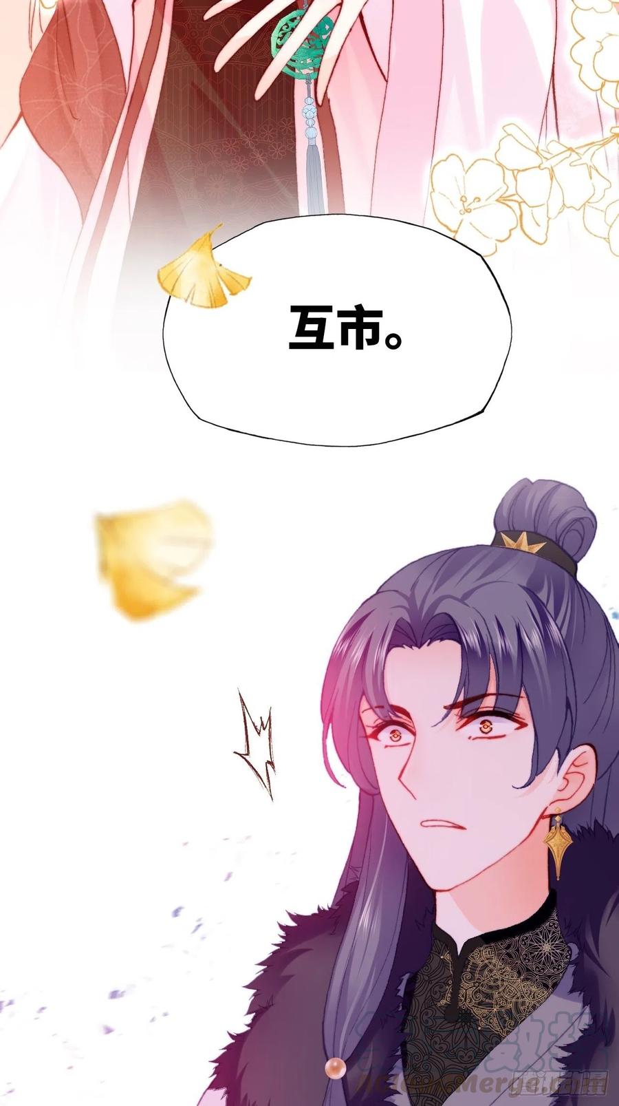 你马甲掉了，幽皇陛下韩漫全集-44、陷阱无删减无遮挡章节图片 