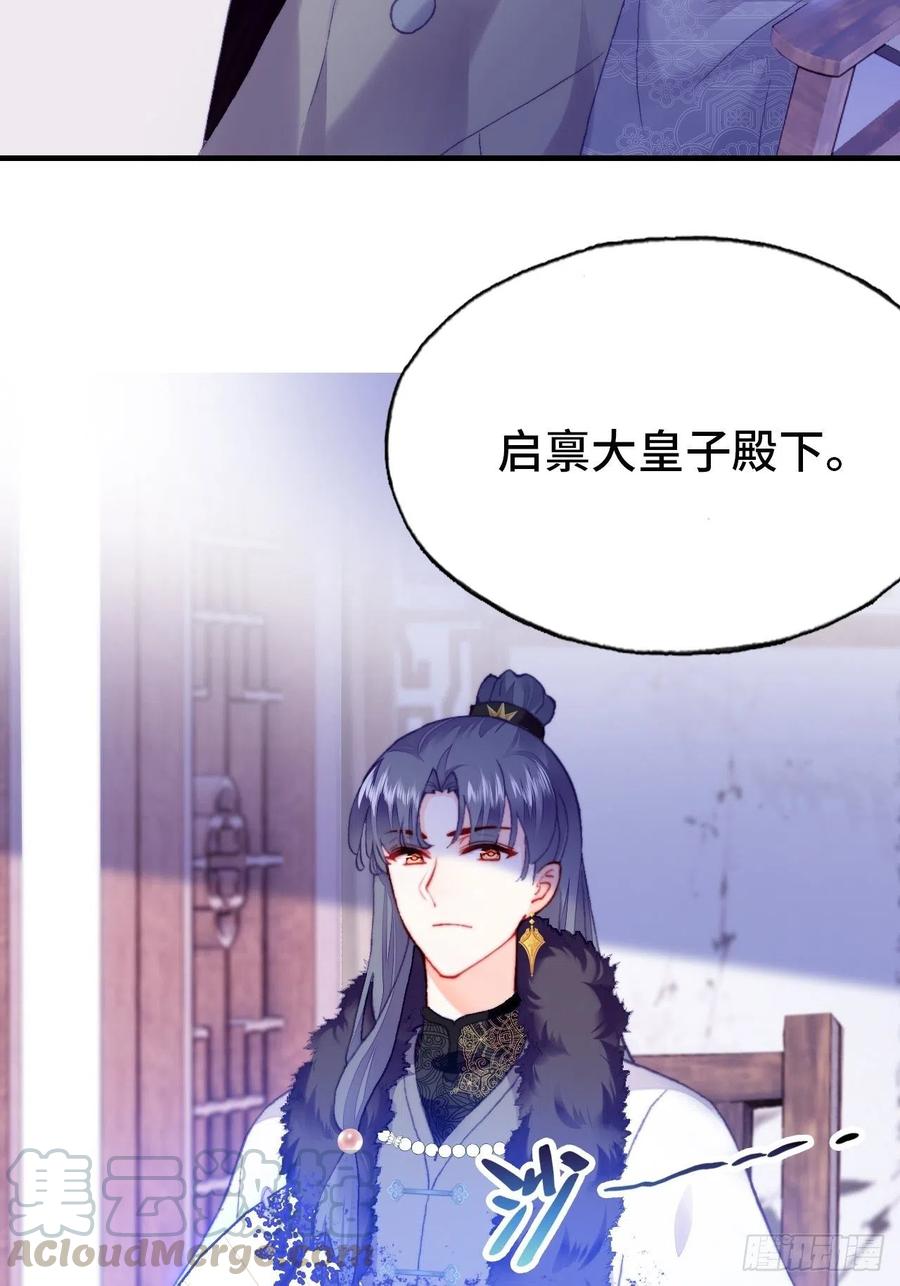 你马甲掉了，幽皇陛下韩漫全集-44、陷阱无删减无遮挡章节图片 