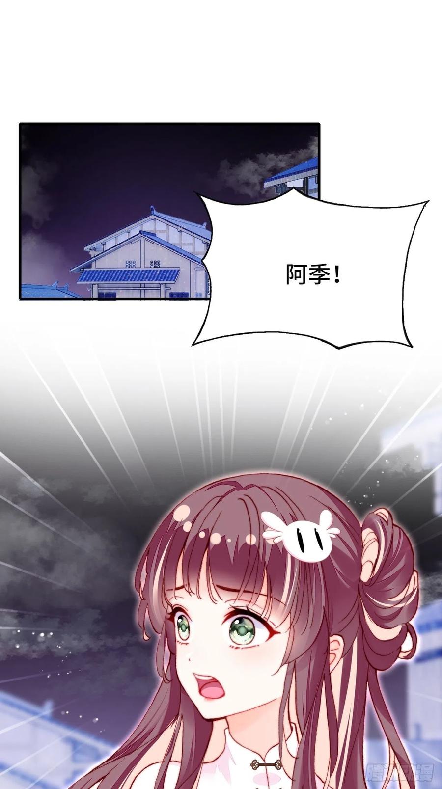 你马甲掉了，幽皇陛下韩漫全集-44、陷阱无删减无遮挡章节图片 