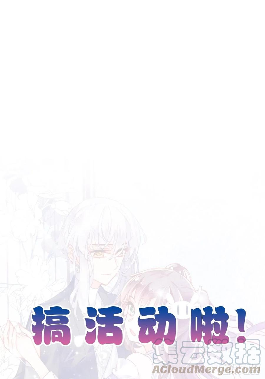 你马甲掉了，幽皇陛下韩漫全集-44、陷阱无删减无遮挡章节图片 