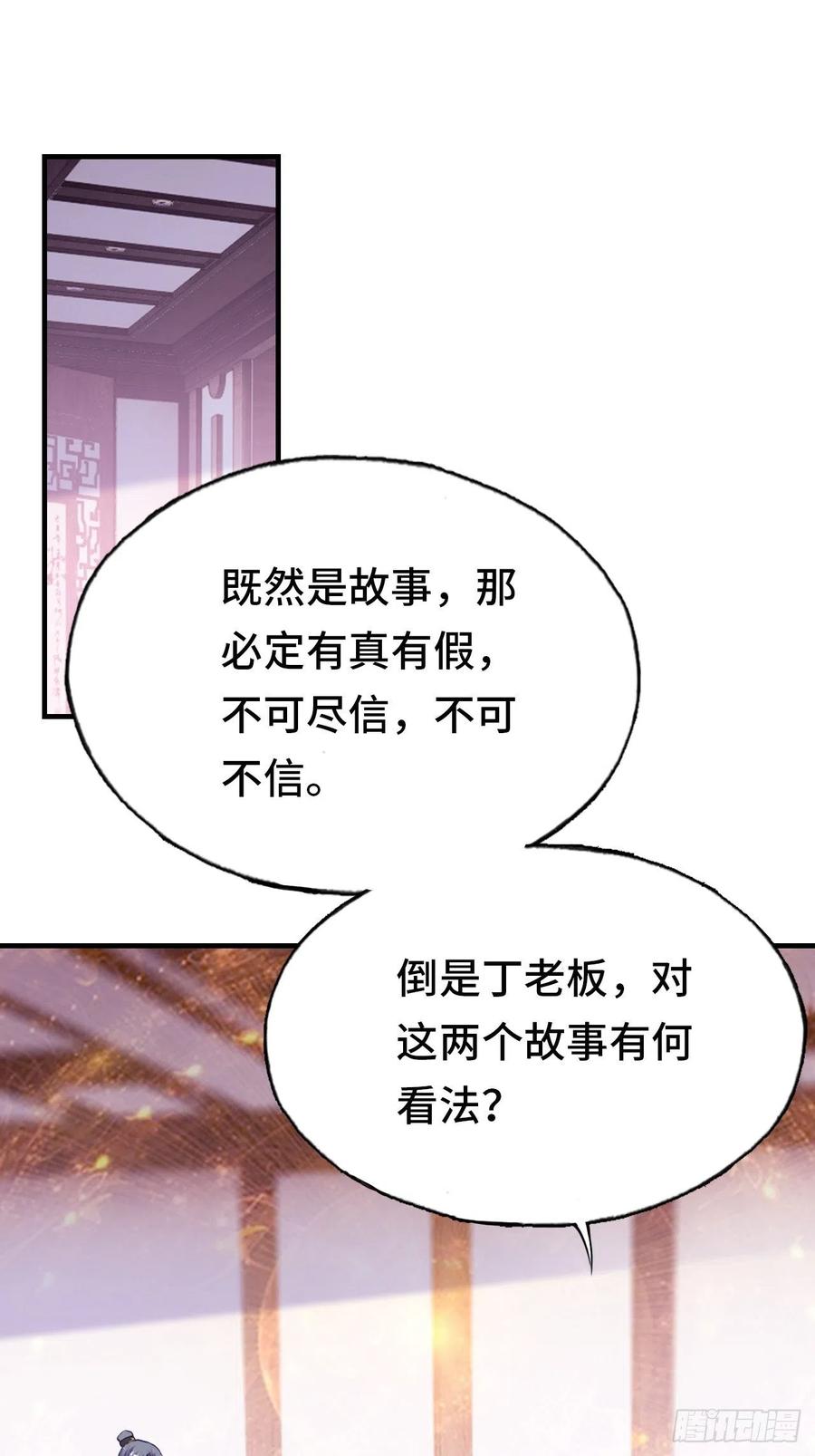 你马甲掉了，幽皇陛下韩漫全集-44、陷阱无删减无遮挡章节图片 