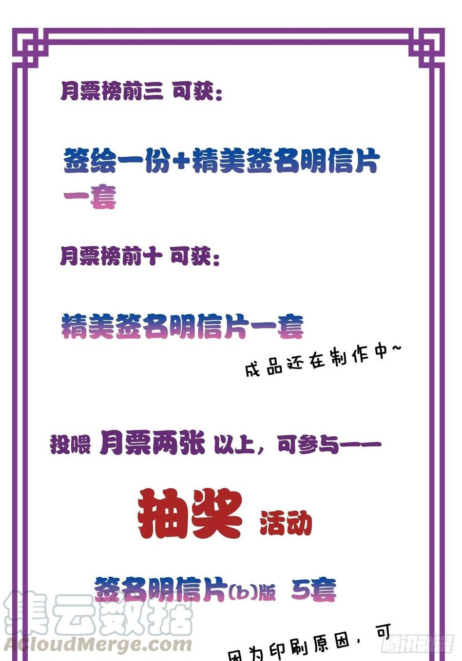你马甲掉了，幽皇陛下韩漫全集-44、陷阱无删减无遮挡章节图片 