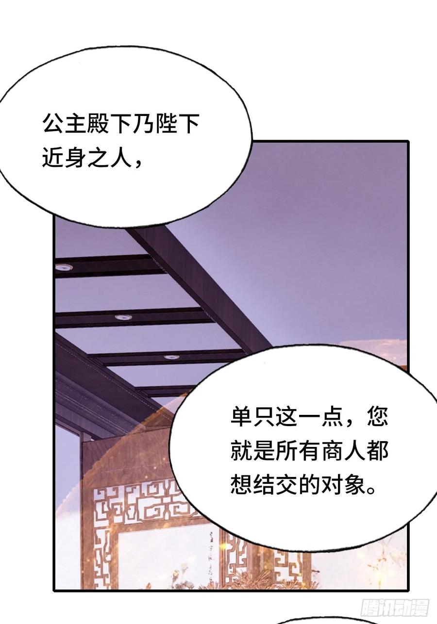 你马甲掉了，幽皇陛下韩漫全集-44、陷阱无删减无遮挡章节图片 