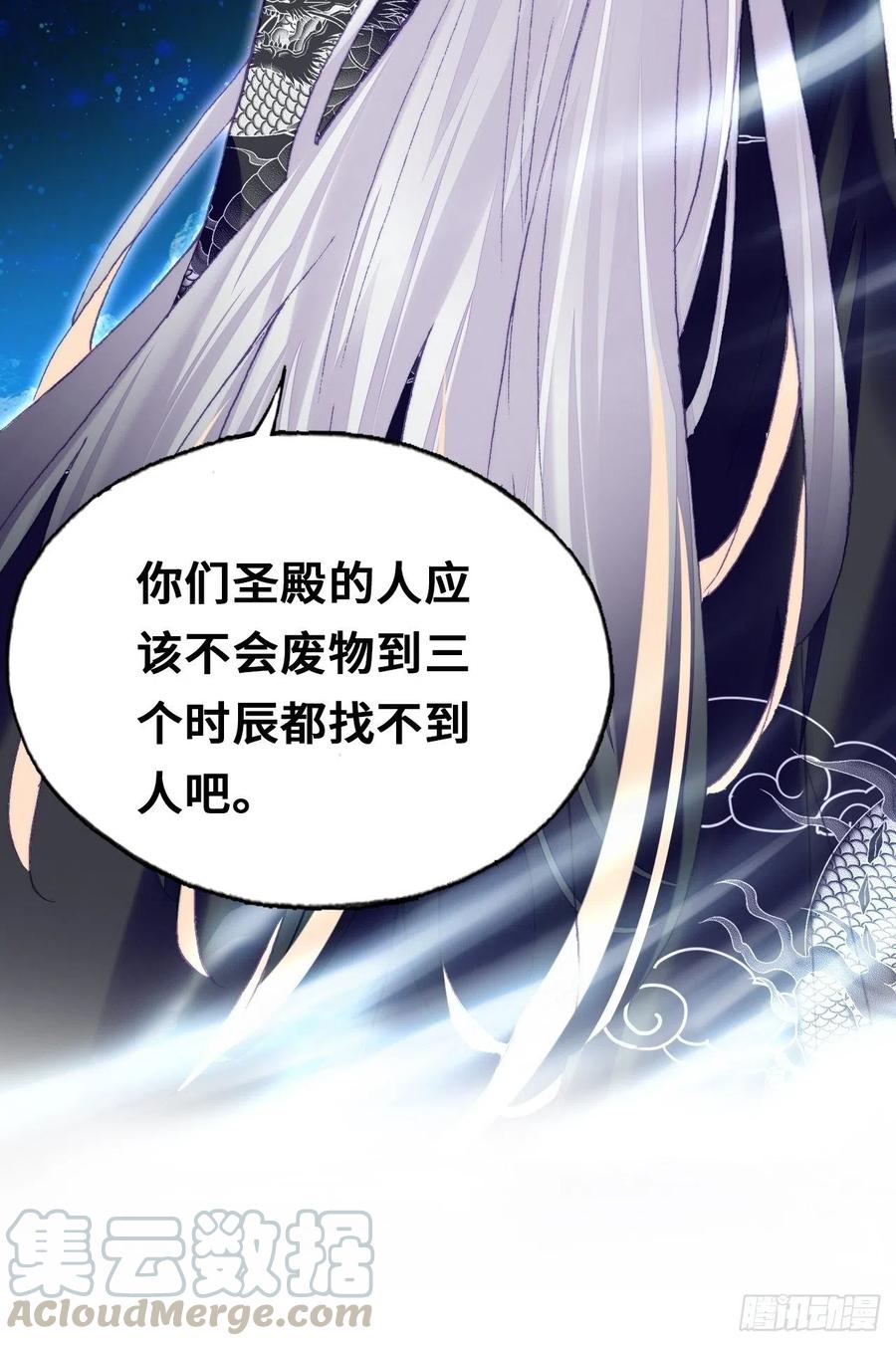 你马甲掉了，幽皇陛下韩漫全集-46、蓝姑娘与阮公子无删减无遮挡章节图片 