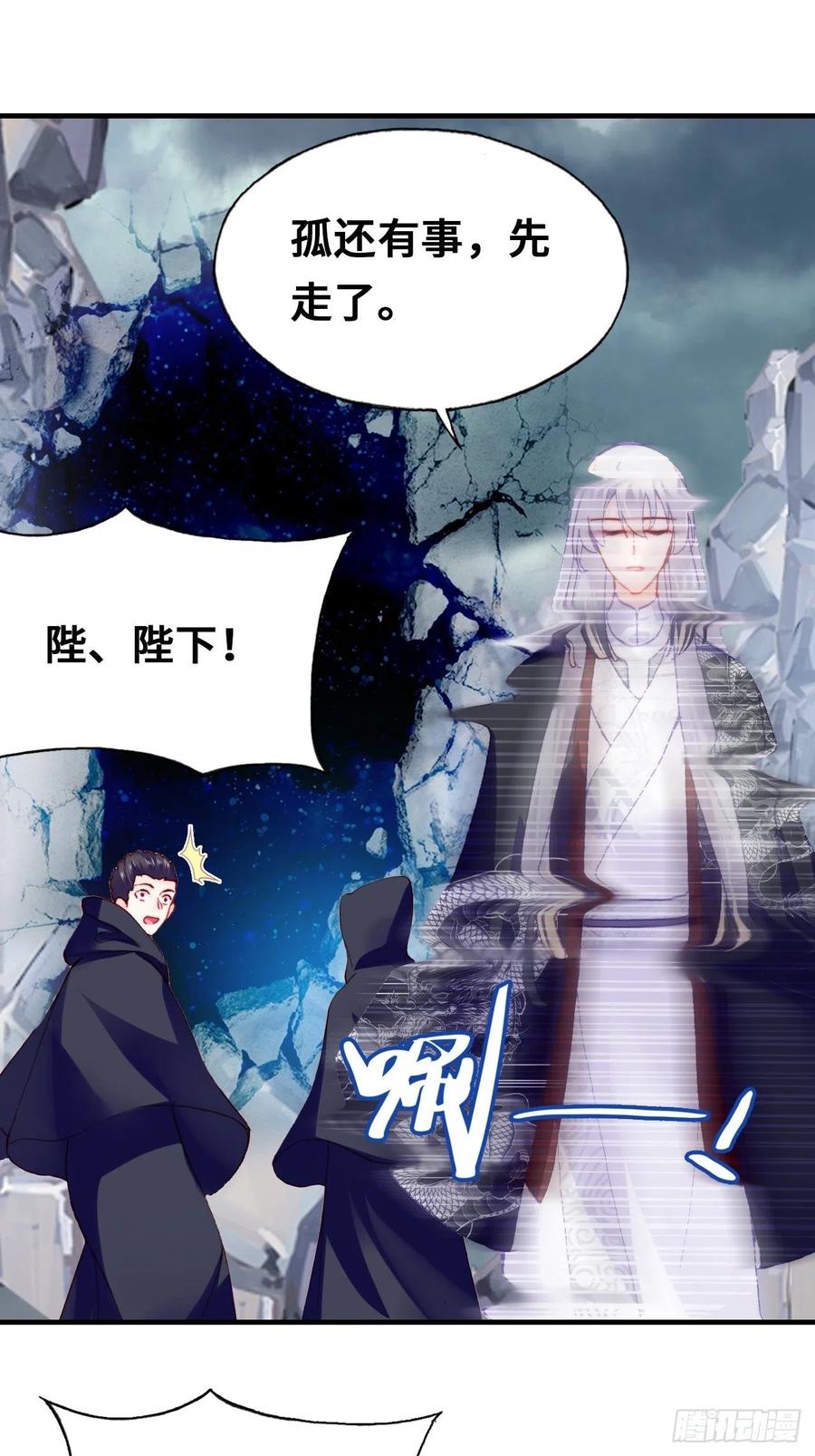你马甲掉了，幽皇陛下韩漫全集-46、蓝姑娘与阮公子无删减无遮挡章节图片 