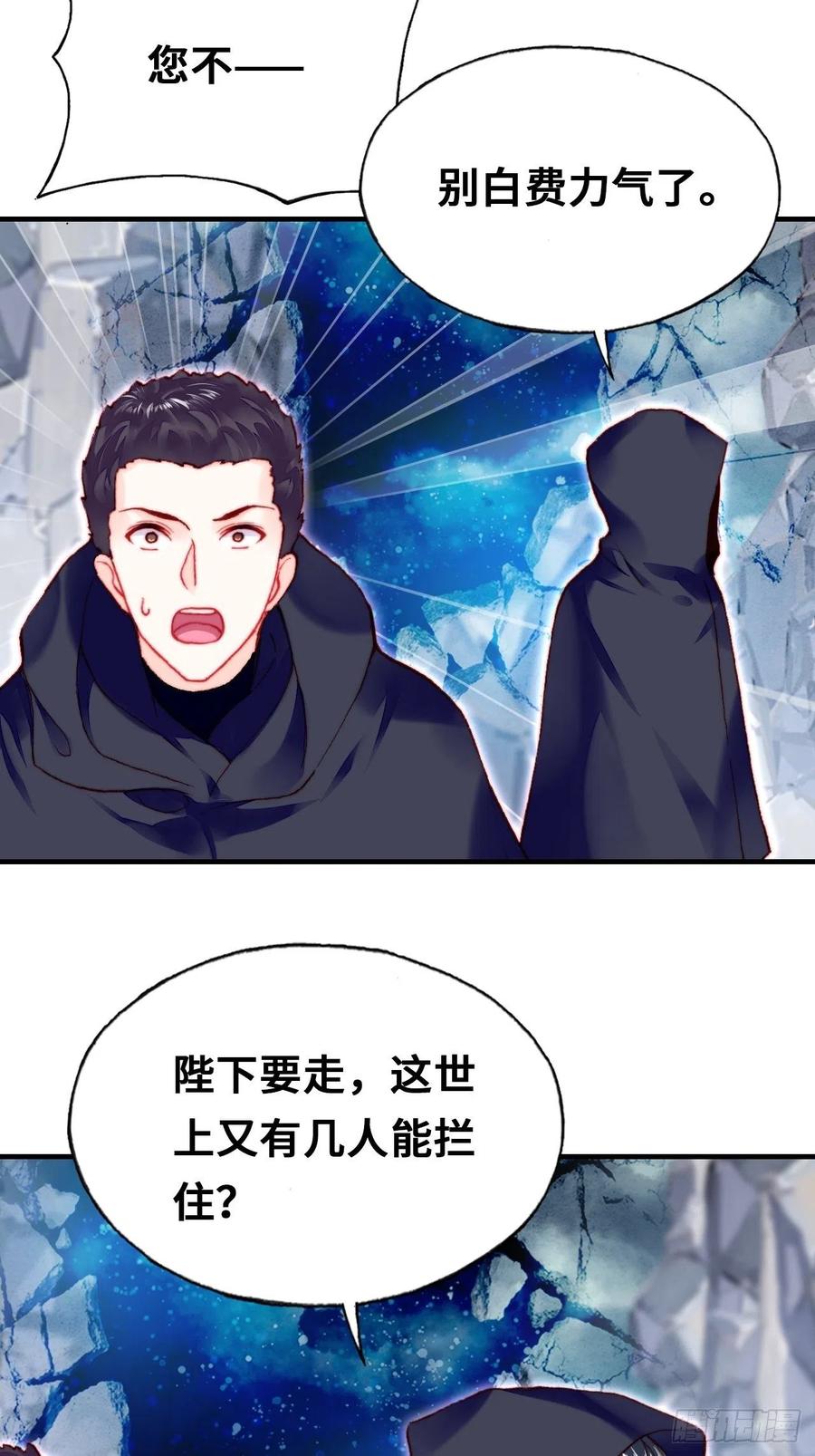 你马甲掉了，幽皇陛下韩漫全集-46、蓝姑娘与阮公子无删减无遮挡章节图片 