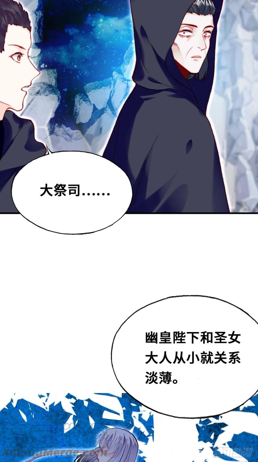 你马甲掉了，幽皇陛下韩漫全集-46、蓝姑娘与阮公子无删减无遮挡章节图片 