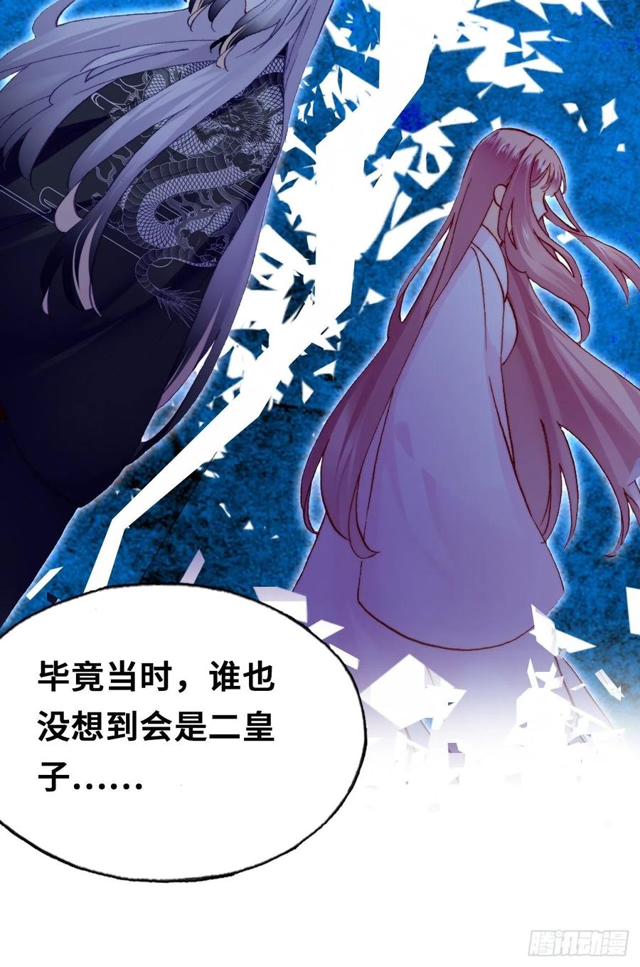 你马甲掉了，幽皇陛下韩漫全集-46、蓝姑娘与阮公子无删减无遮挡章节图片 