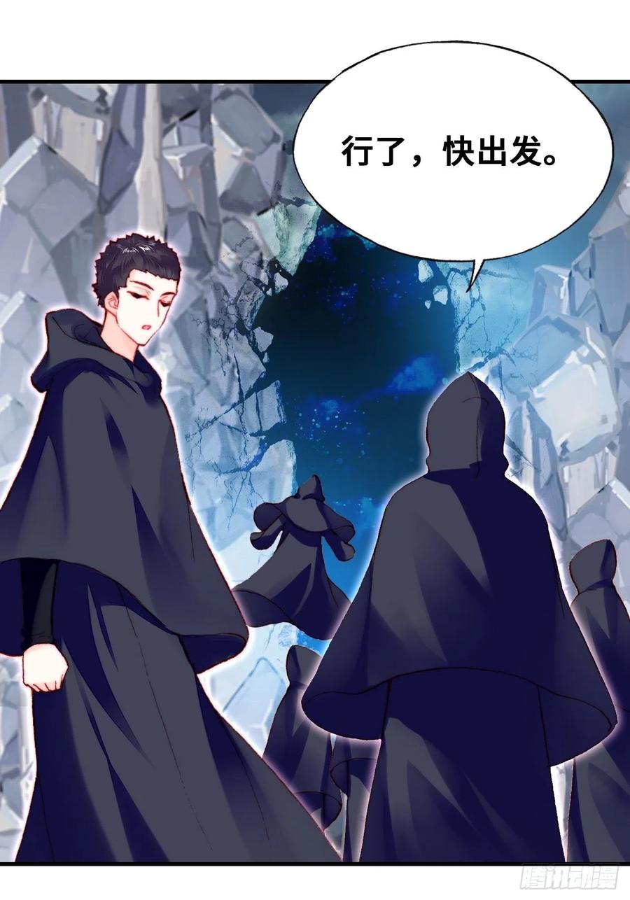你马甲掉了，幽皇陛下韩漫全集-46、蓝姑娘与阮公子无删减无遮挡章节图片 