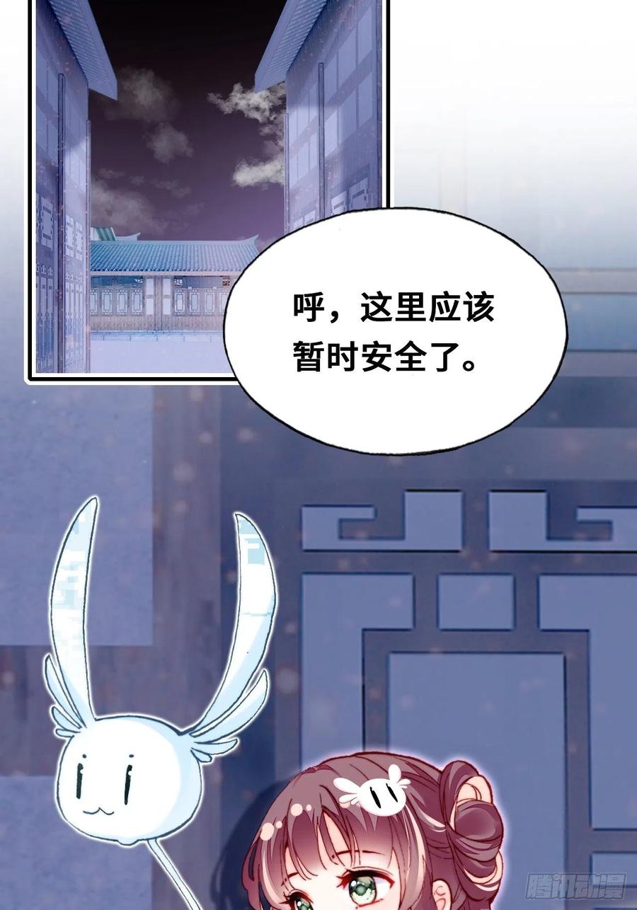 你马甲掉了，幽皇陛下韩漫全集-46、蓝姑娘与阮公子无删减无遮挡章节图片 